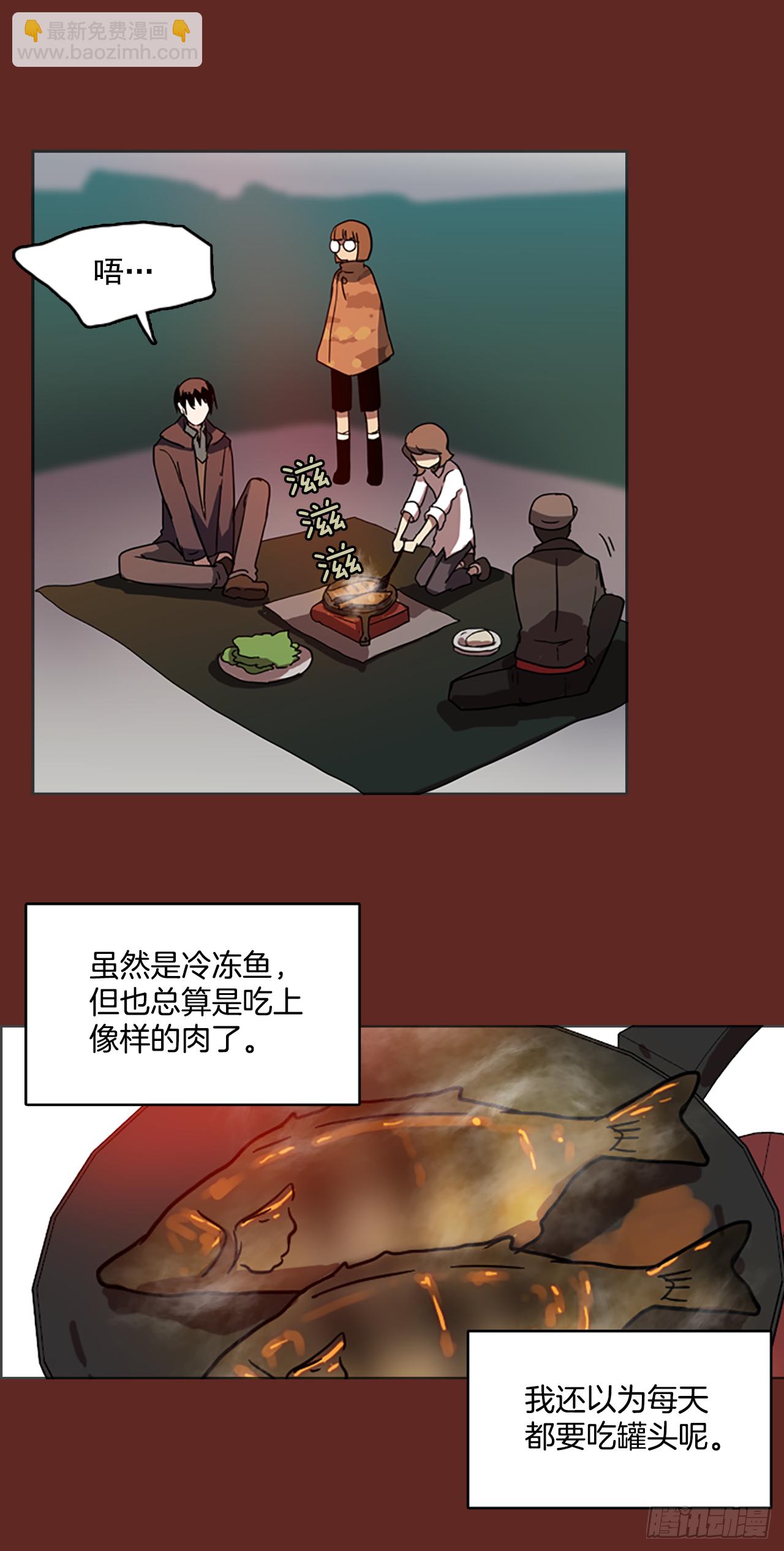 《梦境毁灭Dreamcide》8.庄周梦蝶（3） 第33页