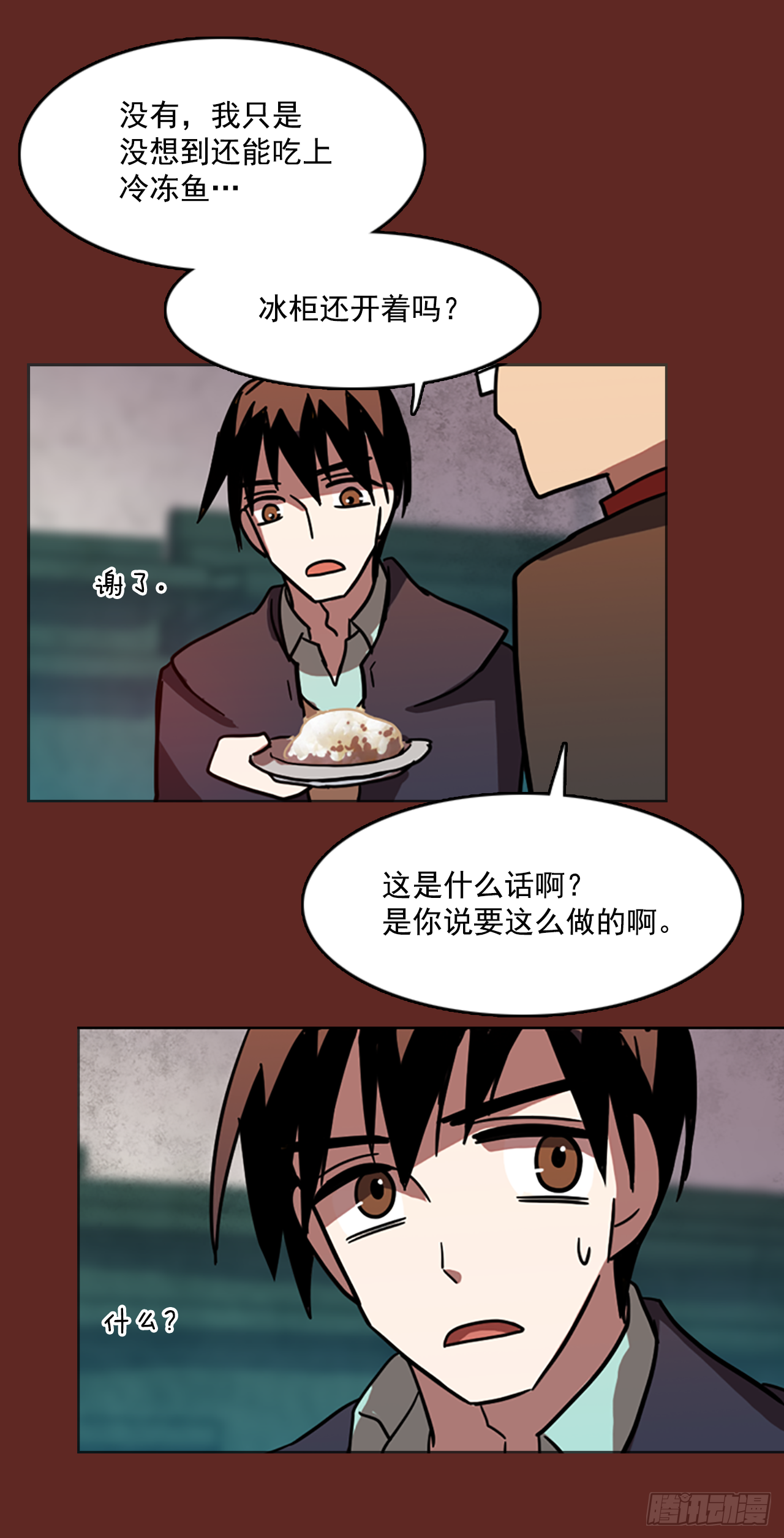 《梦境毁灭Dreamcide》8.庄周梦蝶（3） 第35页