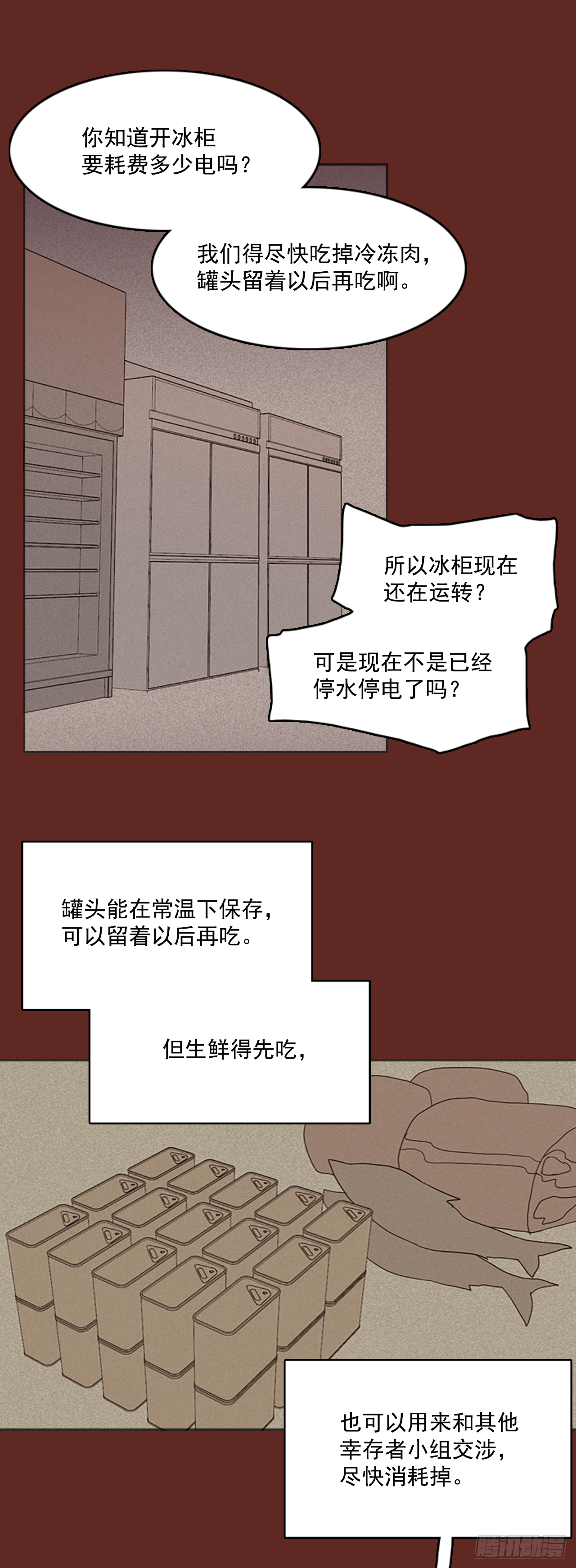 《梦境毁灭Dreamcide》8.庄周梦蝶（3） 第36页