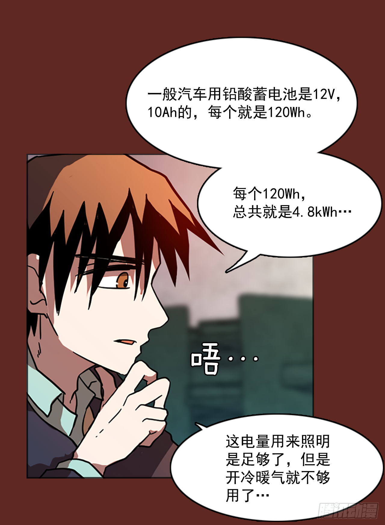 《梦境毁灭Dreamcide》8.庄周梦蝶（3） 第38页