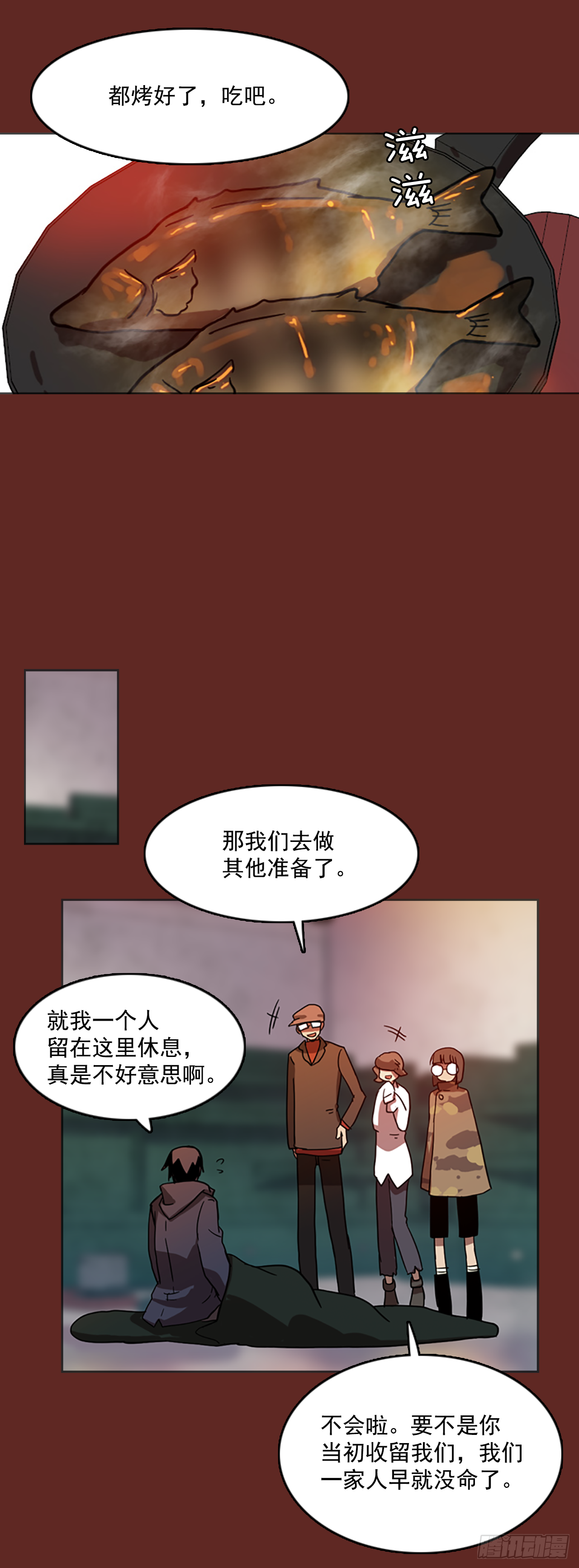 《梦境毁灭Dreamcide》8.庄周梦蝶（3） 第48页