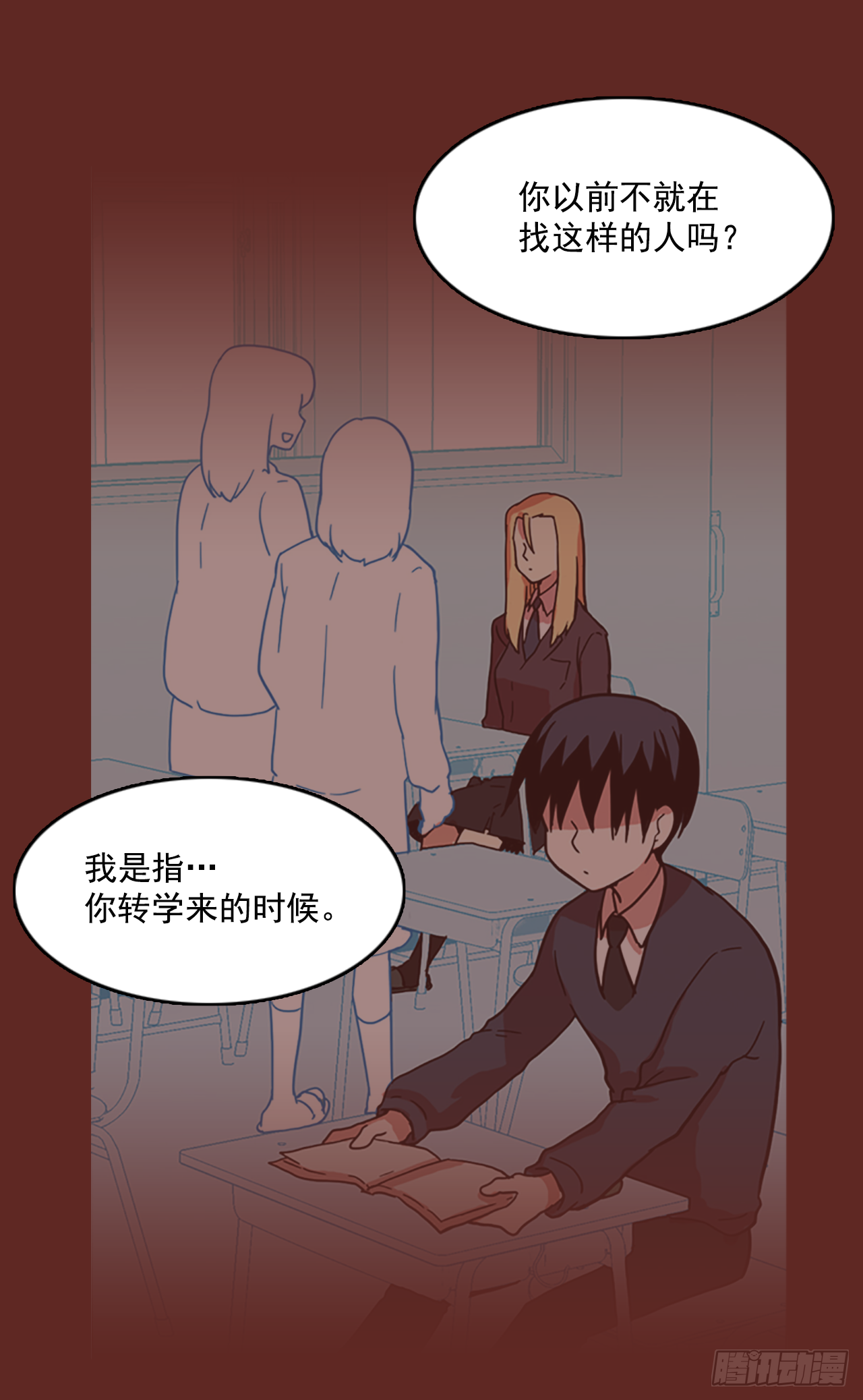 《梦境毁灭Dreamcide》8.庄周梦蝶（3） 第4页
