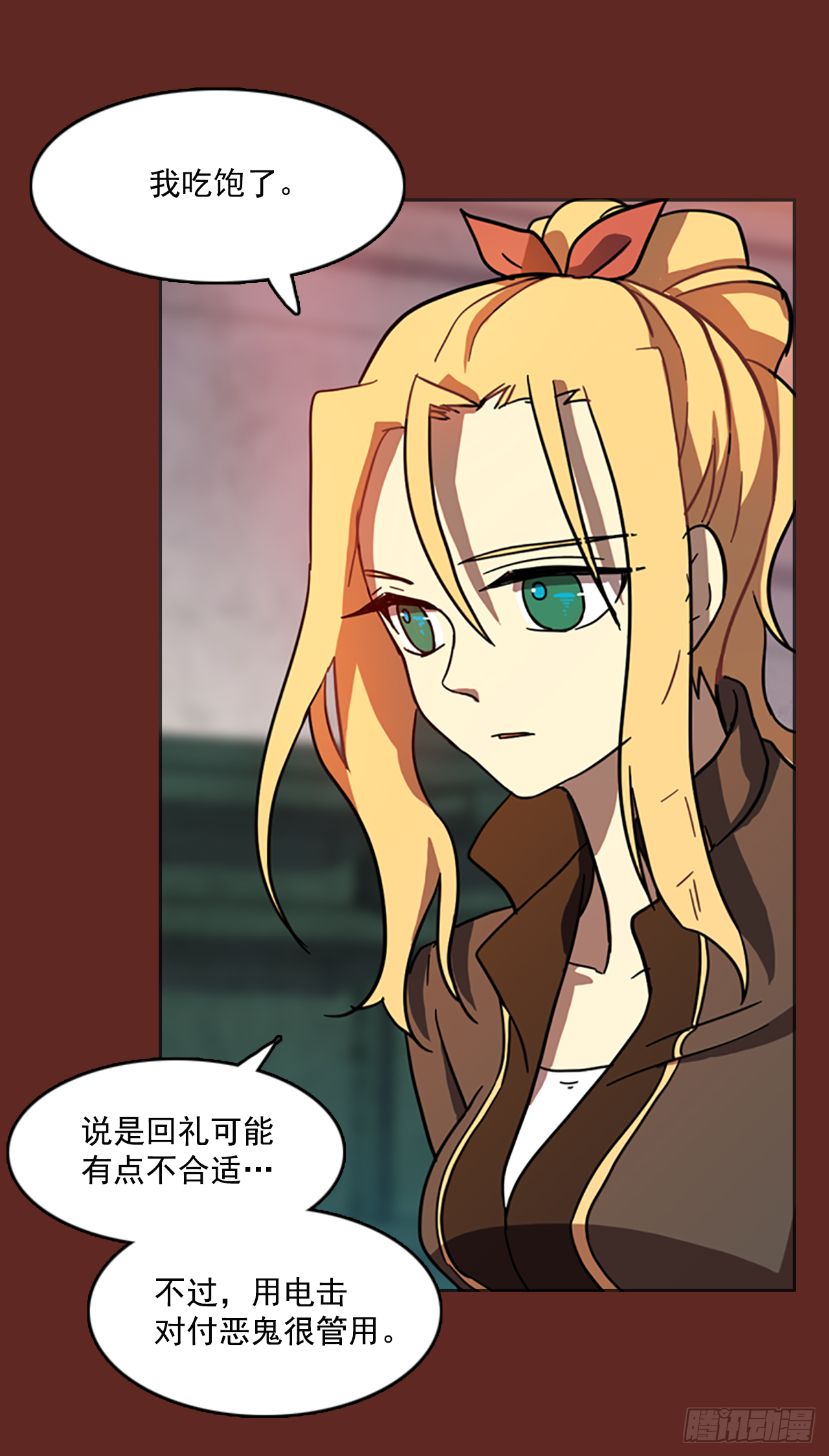 《梦境毁灭Dreamcide》8.庄周梦蝶（3） 第50页