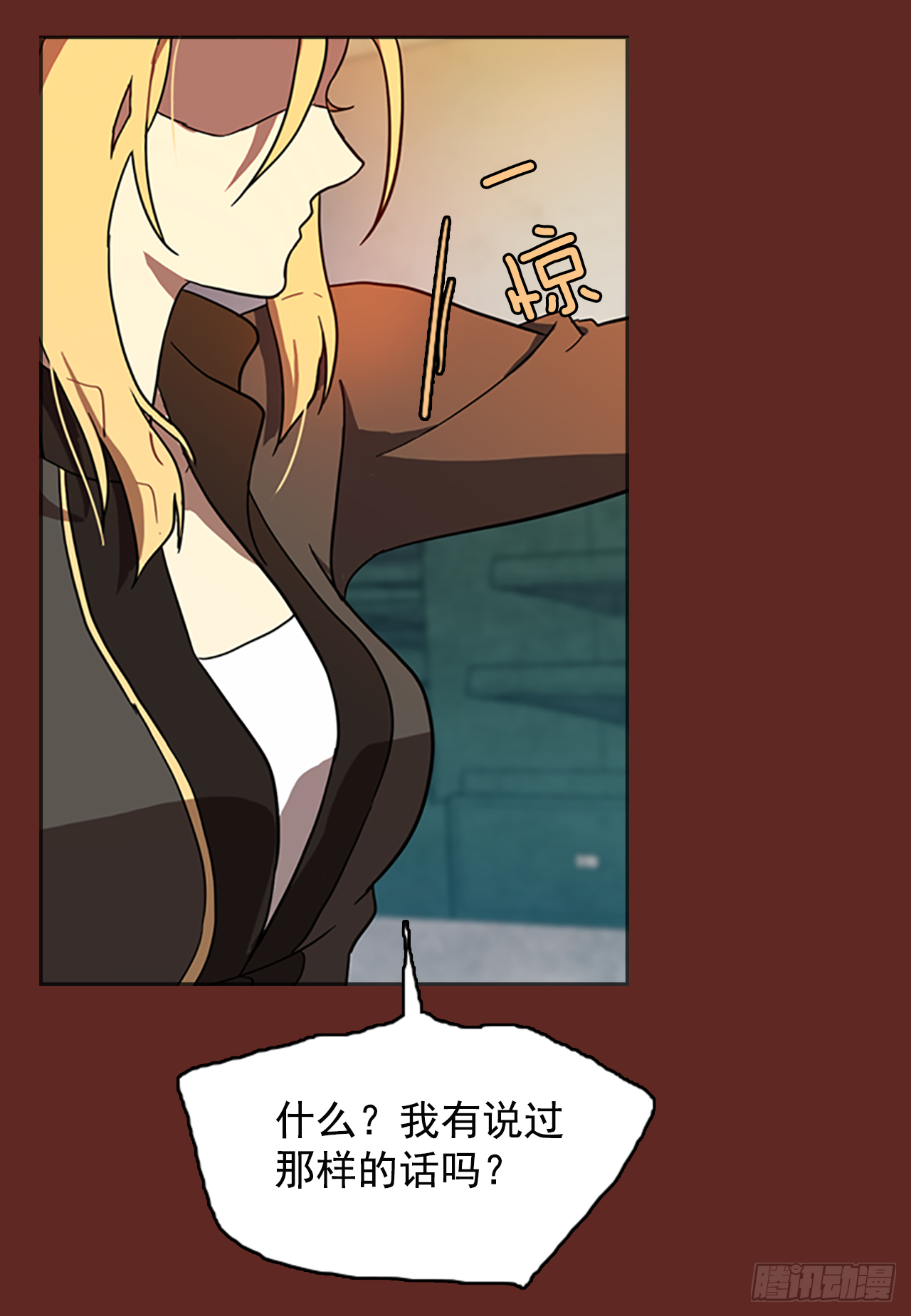 《梦境毁灭Dreamcide》8.庄周梦蝶（3） 第6页