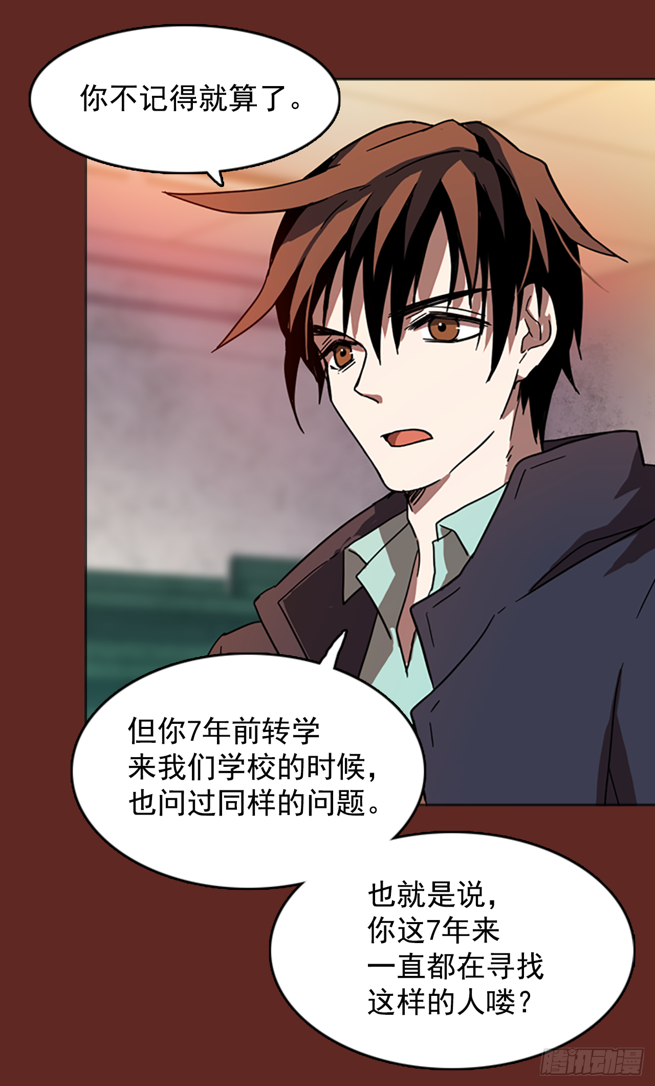 《梦境毁灭Dreamcide》8.庄周梦蝶（3） 第7页