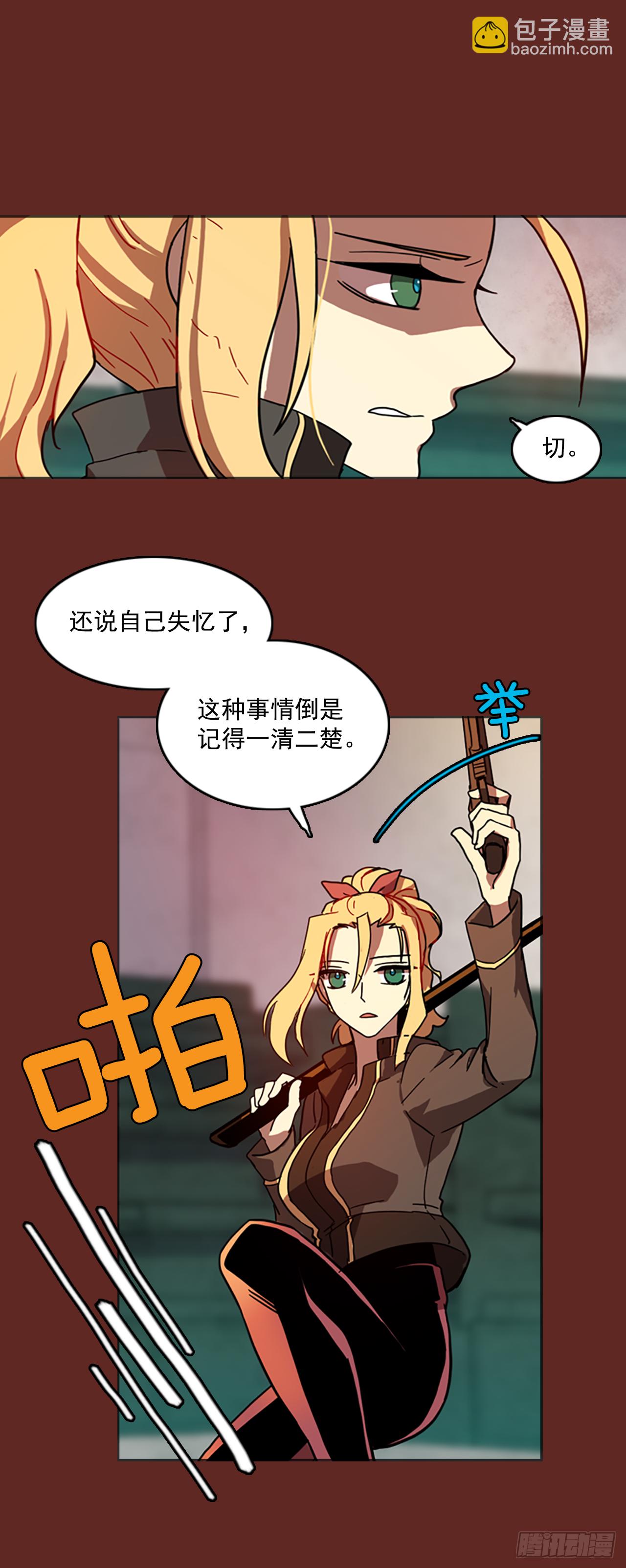 《梦境毁灭Dreamcide》8.庄周梦蝶（3） 第9页
