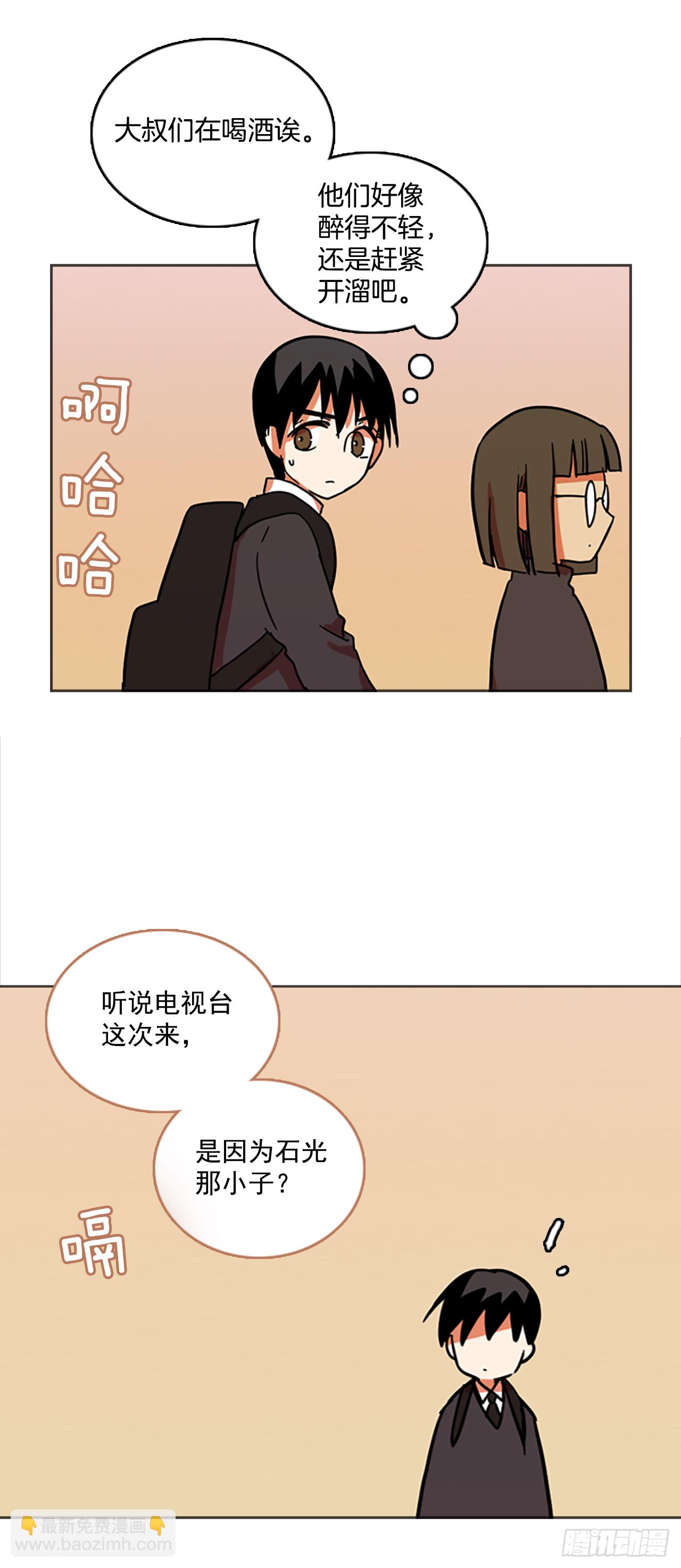 《梦境毁灭Dreamcide》13.噩梦超越者（4） 第17页