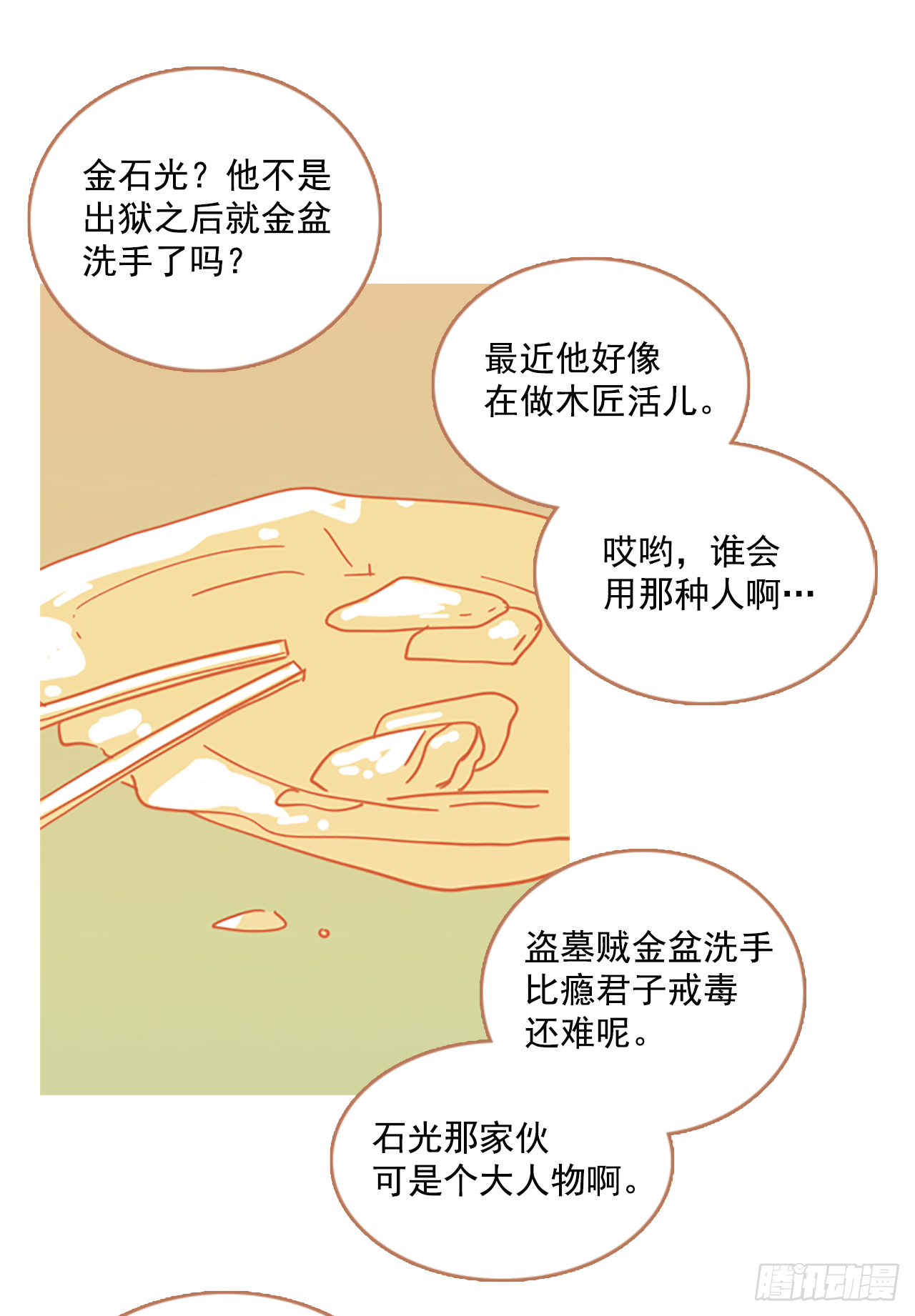《梦境毁灭Dreamcide》13.噩梦超越者（4） 第18页