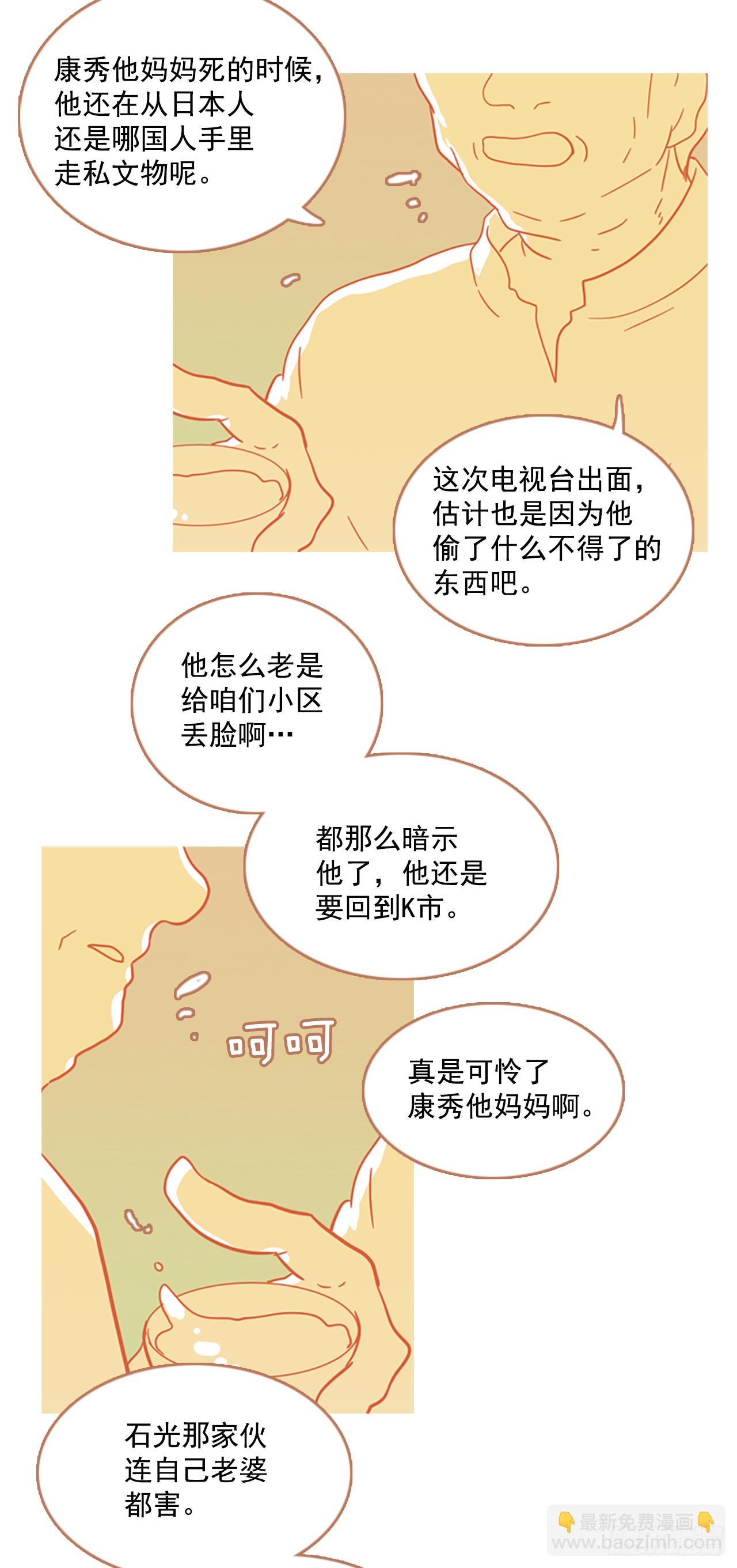 《梦境毁灭Dreamcide》13.噩梦超越者（4） 第19页