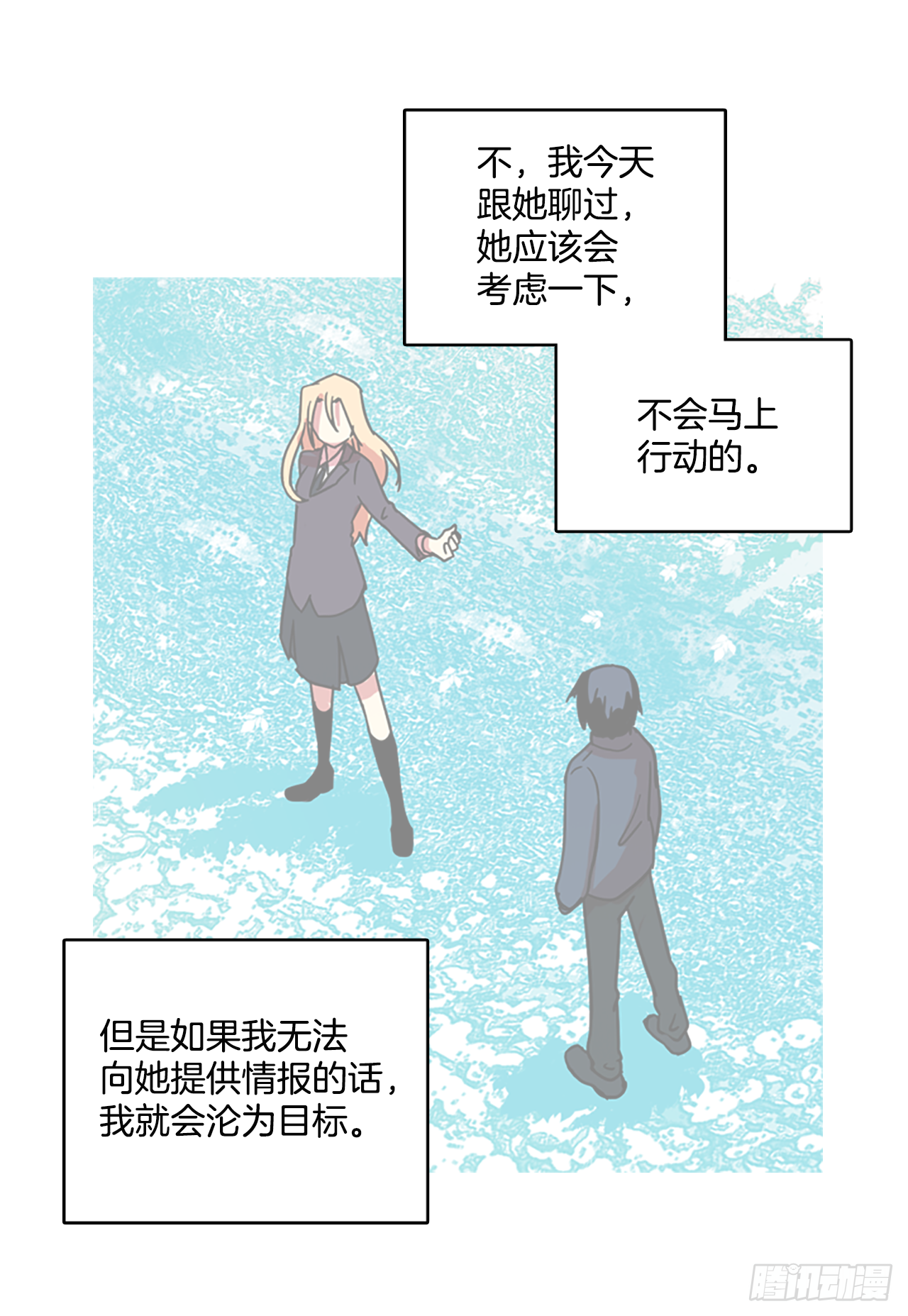 《梦境毁灭Dreamcide》13.噩梦超越者（4） 第21页