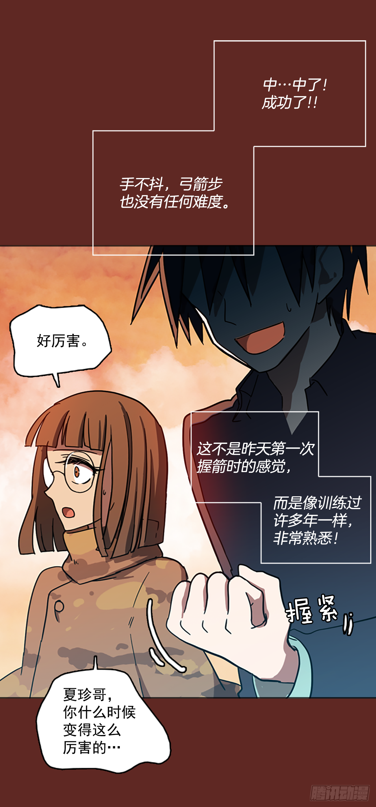 《梦境毁灭Dreamcide》13.噩梦超越者（4） 第31页