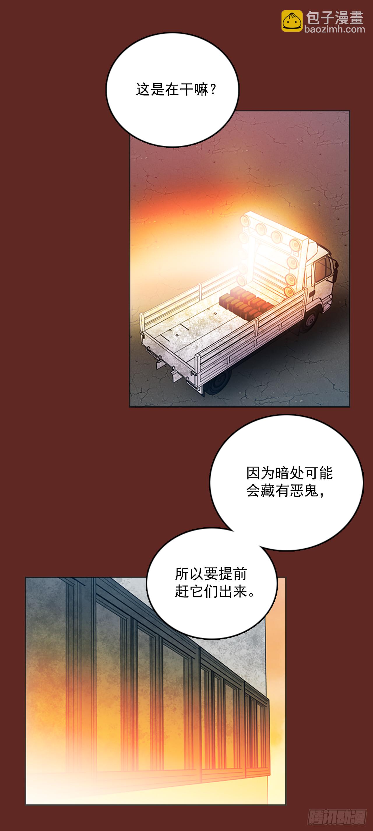 《梦境毁灭Dreamcide》13.噩梦超越者（4） 第39页