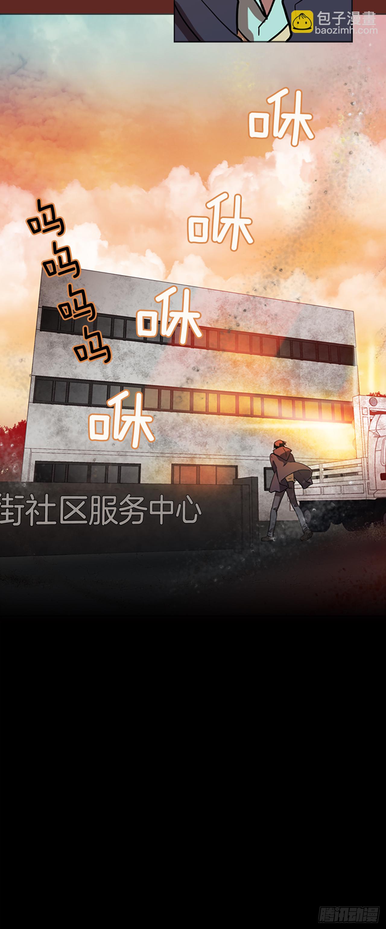 《梦境毁灭Dreamcide》13.噩梦超越者（4） 第42页