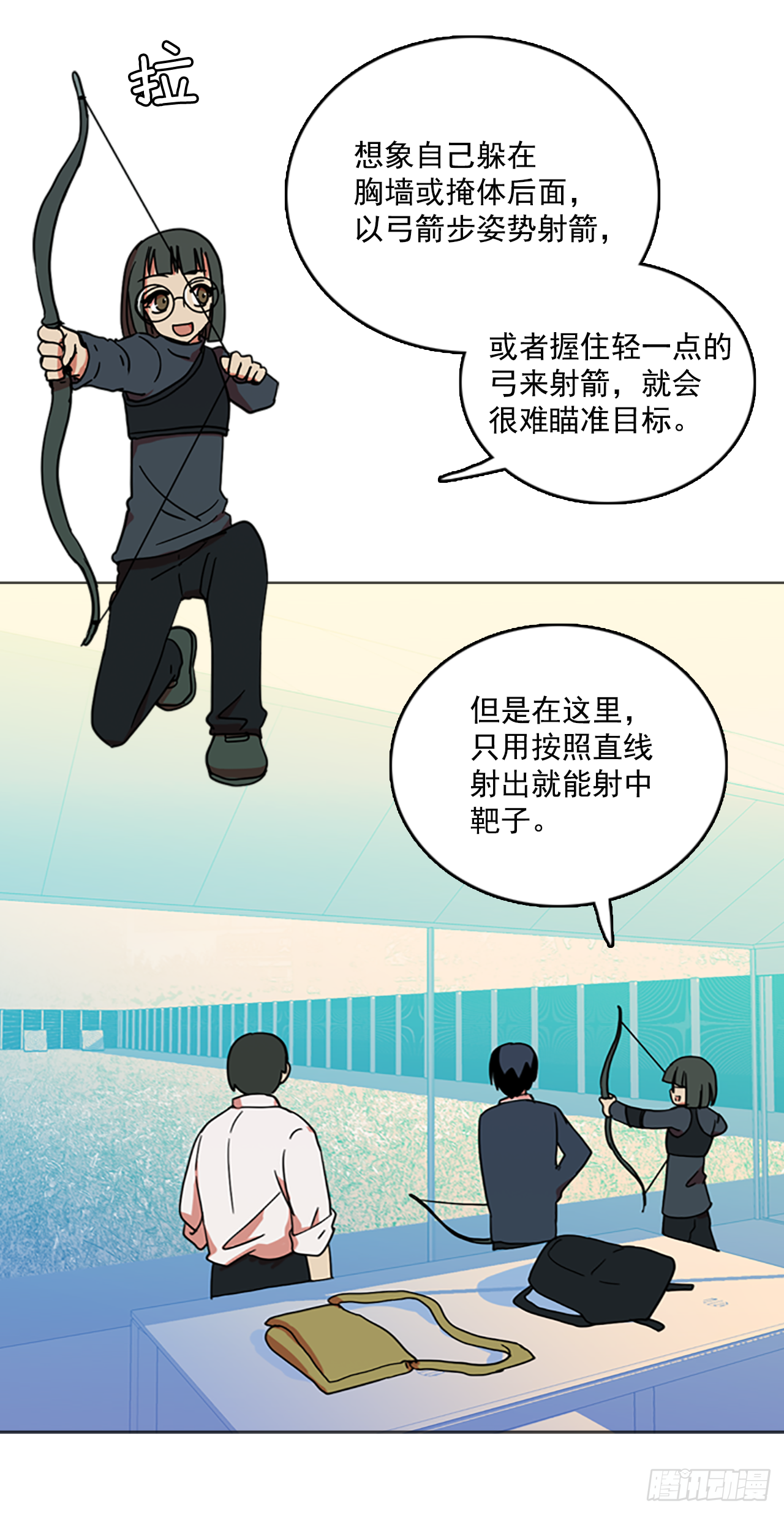 《梦境毁灭Dreamcide》13.噩梦超越者（4） 第9页