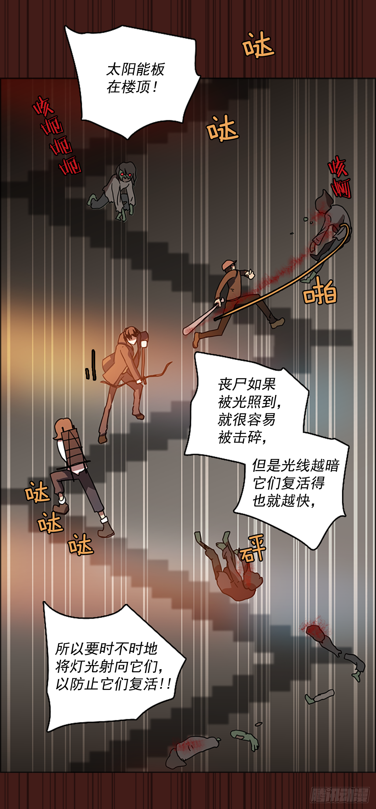《梦境毁灭Dreamcide》14.噩梦超越者（5） 第13页