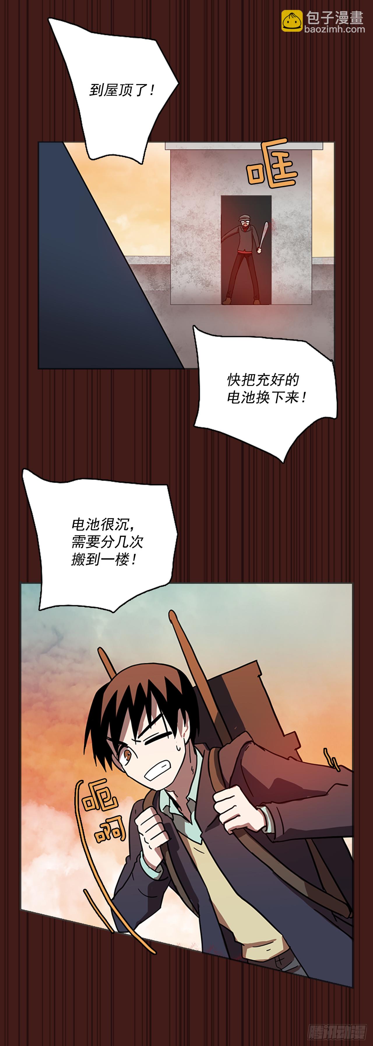《梦境毁灭Dreamcide》14.噩梦超越者（5） 第14页