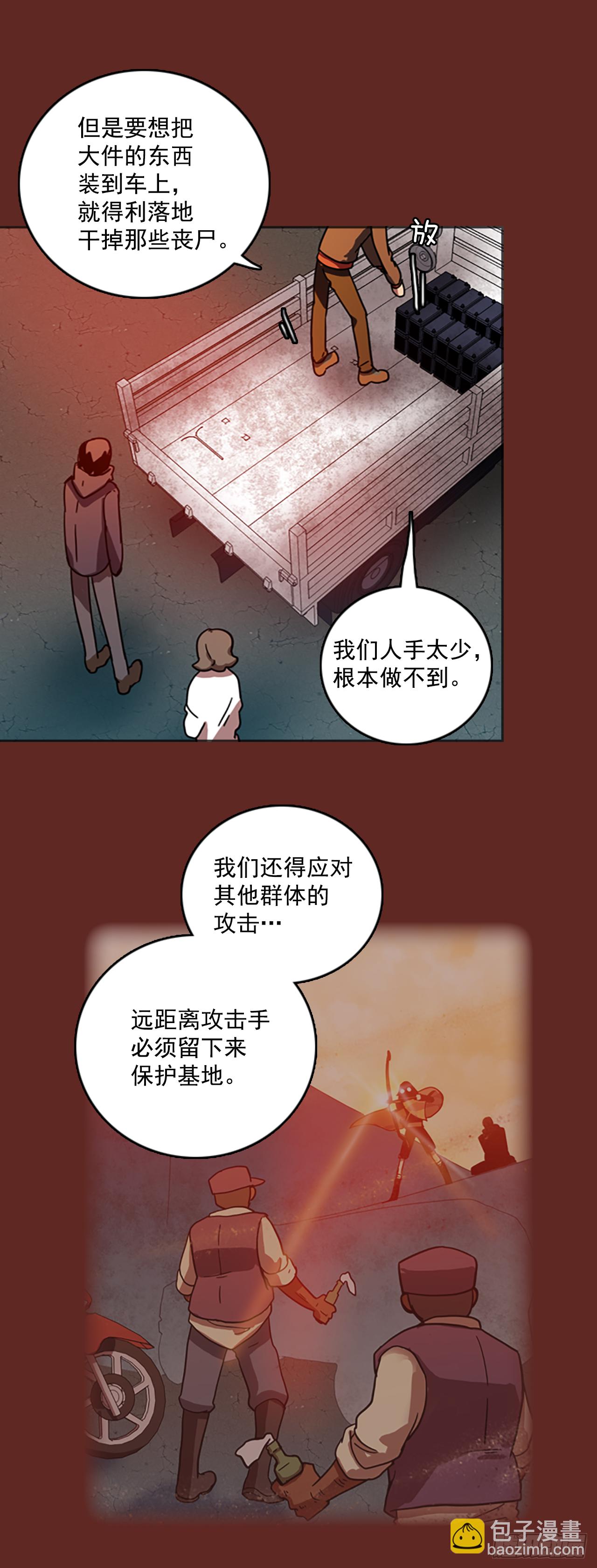 《梦境毁灭Dreamcide》14.噩梦超越者（5） 第18页