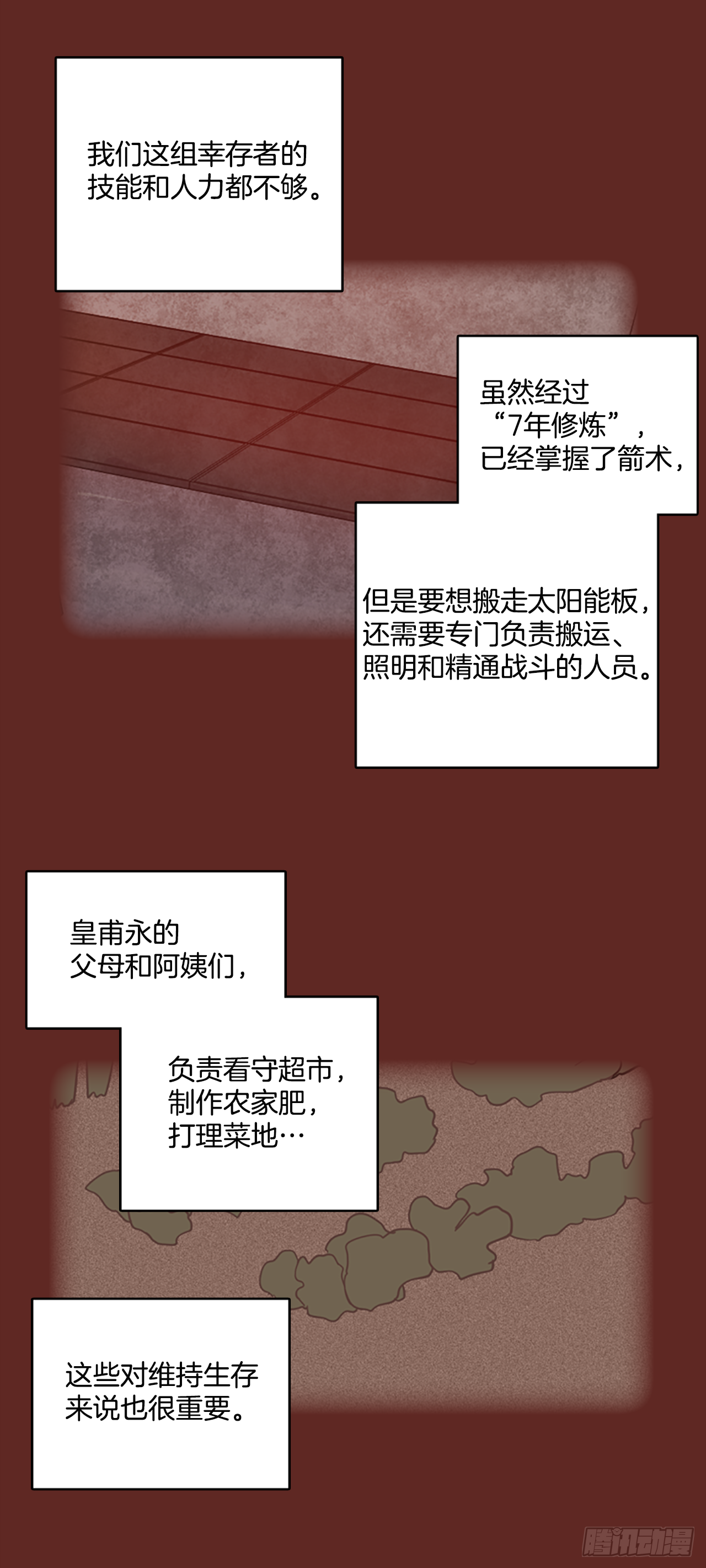 《梦境毁灭Dreamcide》14.噩梦超越者（5） 第20页