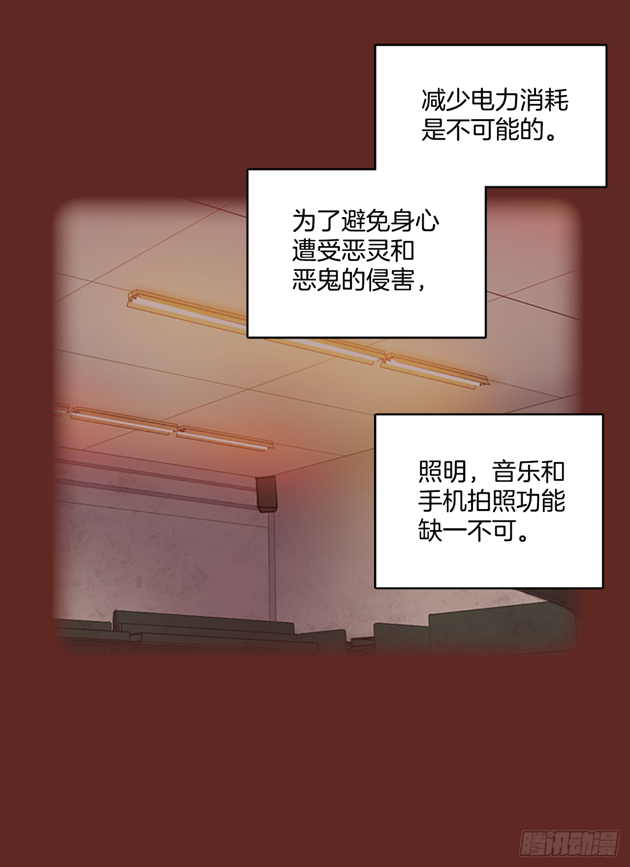 《梦境毁灭Dreamcide》14.噩梦超越者（5） 第21页