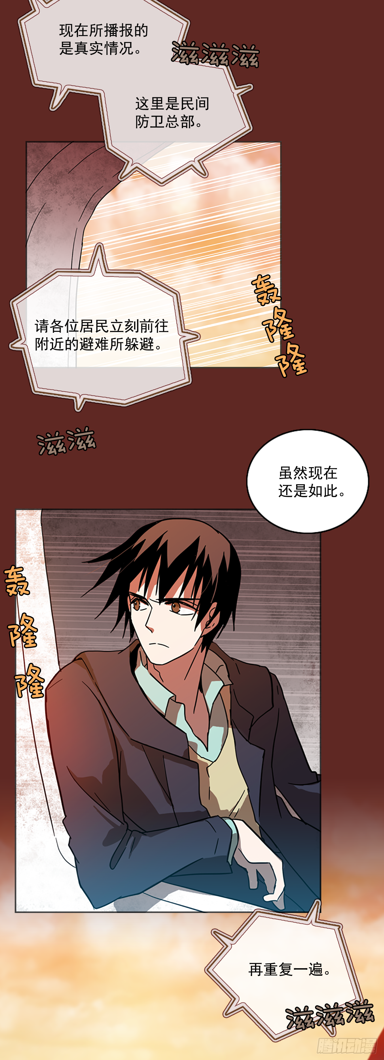 《梦境毁灭Dreamcide》14.噩梦超越者（5） 第24页