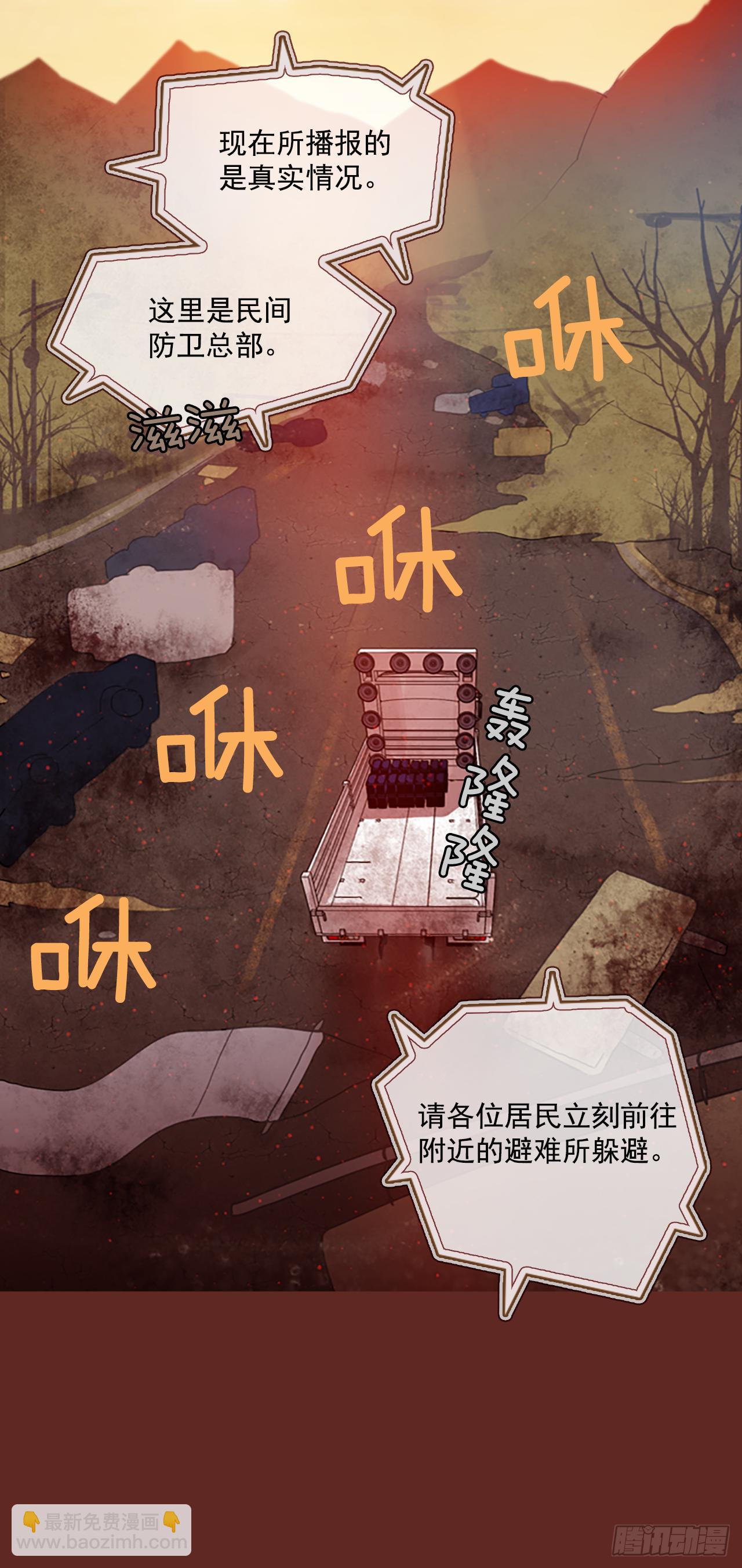 《梦境毁灭Dreamcide》14.噩梦超越者（5） 第25页
