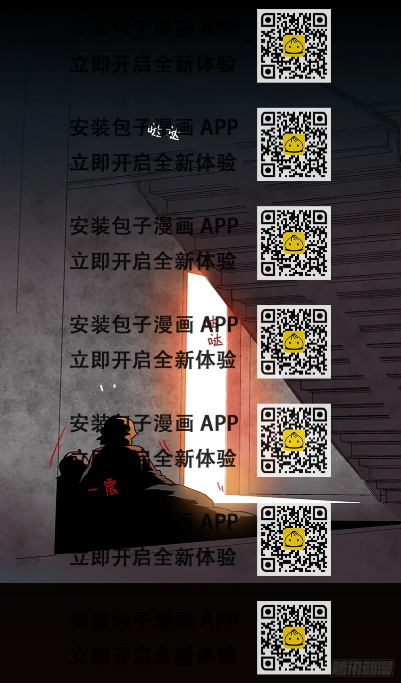 《梦境毁灭Dreamcide》14.噩梦超越者（5） 第2页
