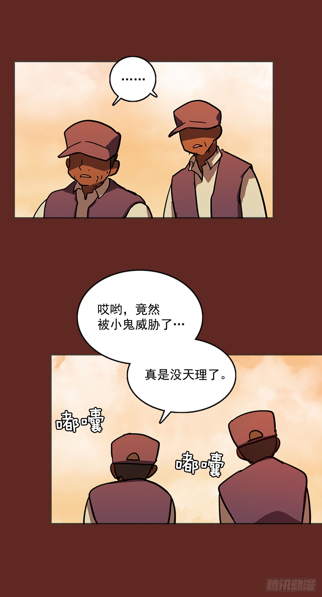 《梦境毁灭Dreamcide》14.噩梦超越者（5） 第38页