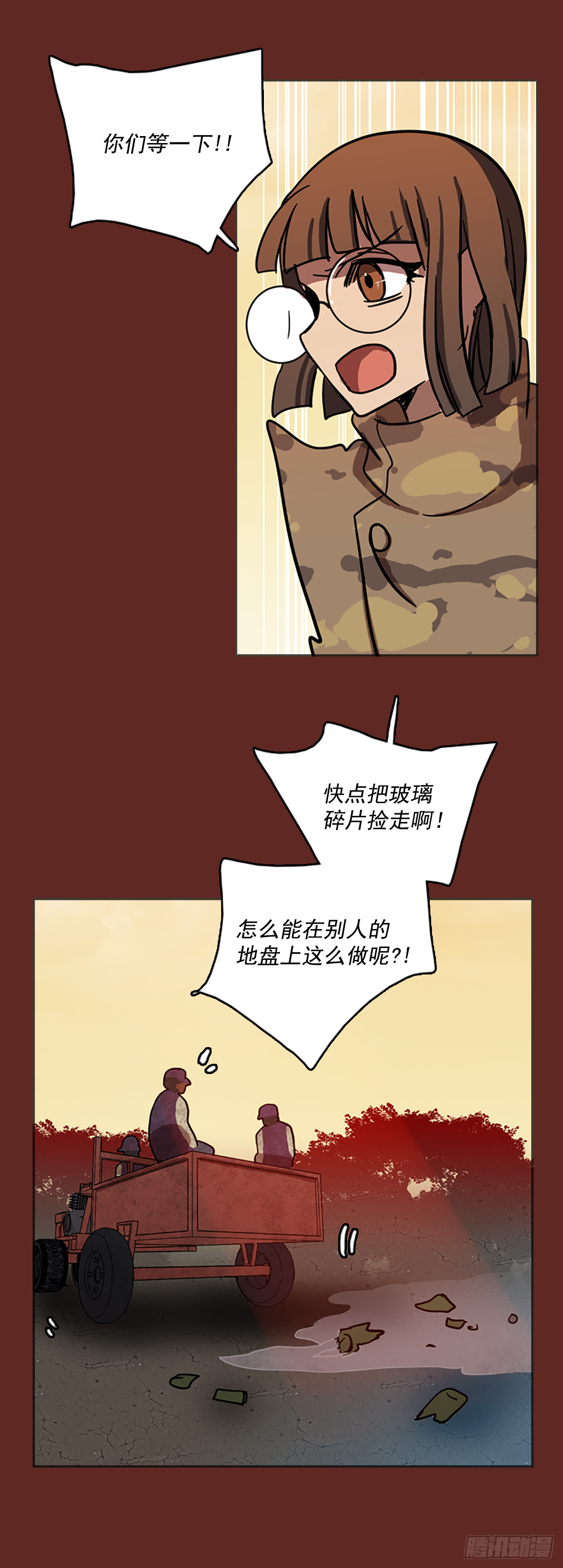 《梦境毁灭Dreamcide》14.噩梦超越者（5） 第40页