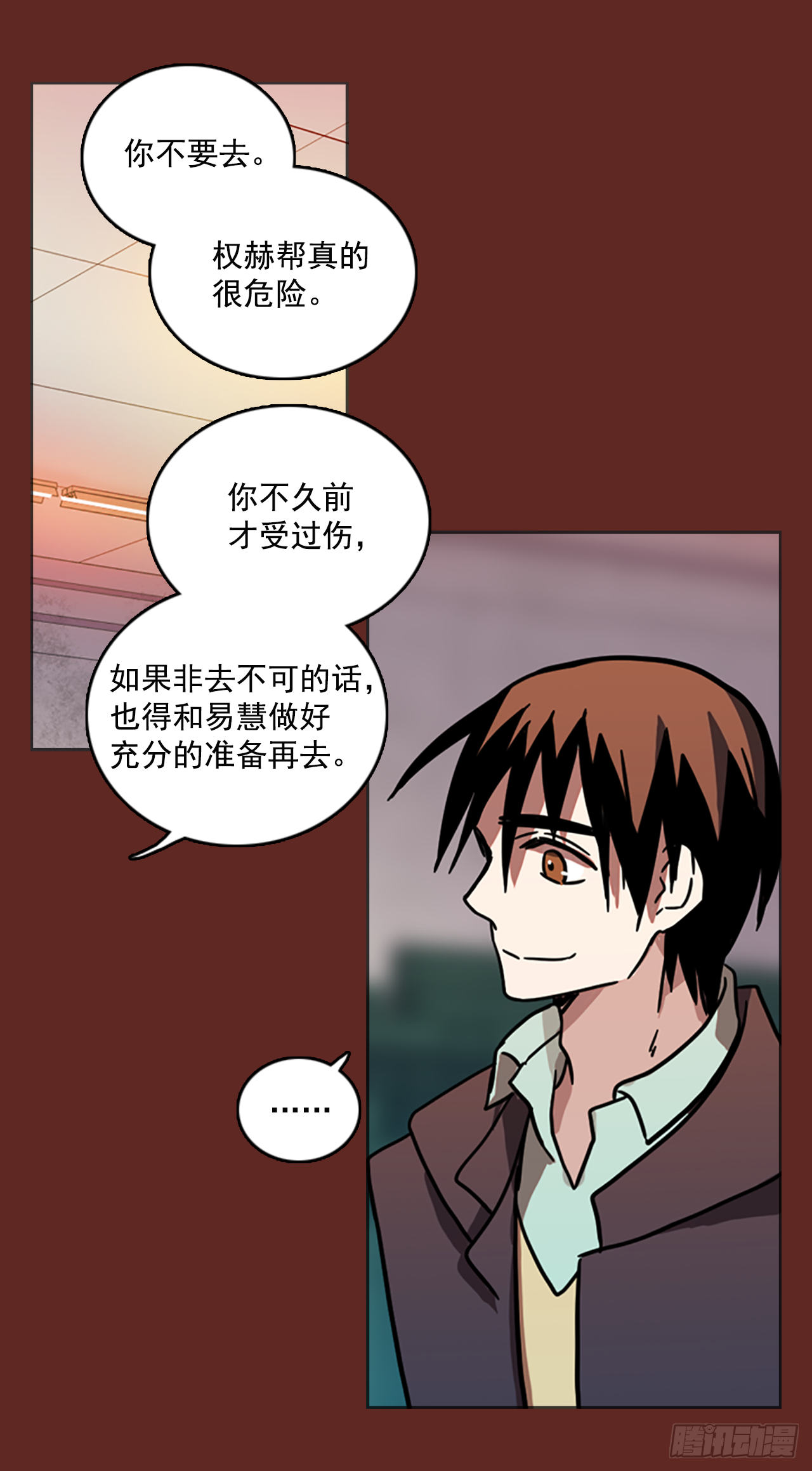《梦境毁灭Dreamcide》15.魔女同盟（1） 第10页