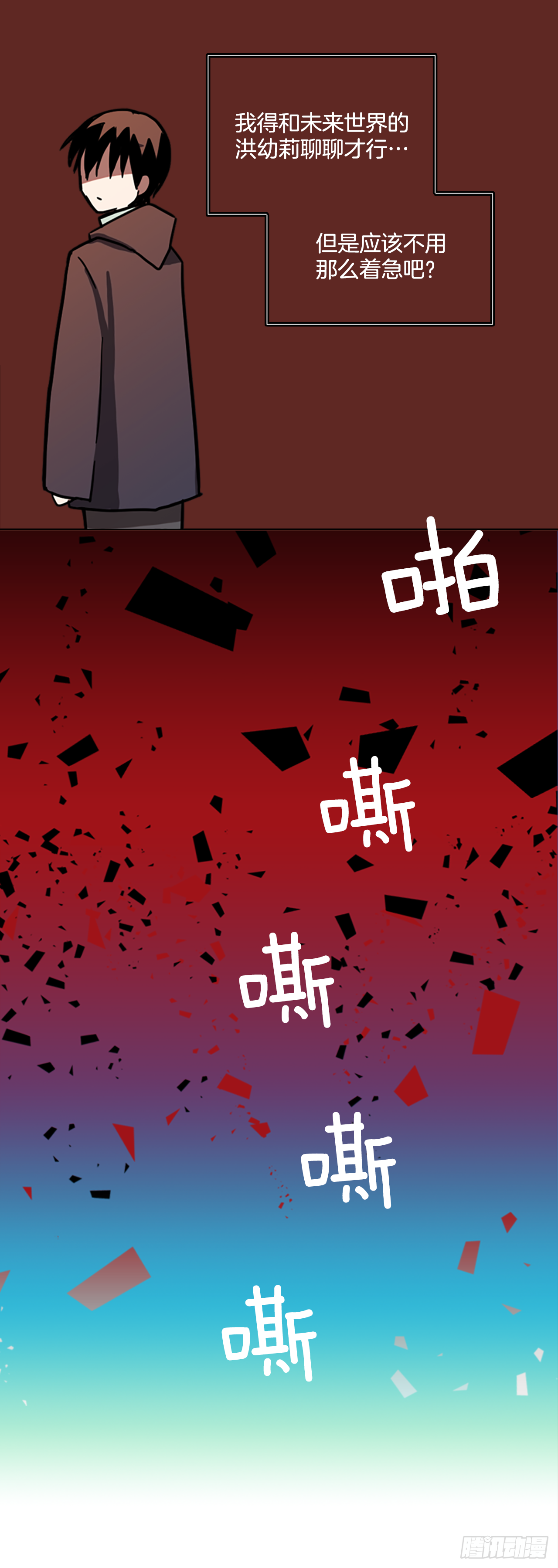 《梦境毁灭Dreamcide》15.魔女同盟（1） 第12页
