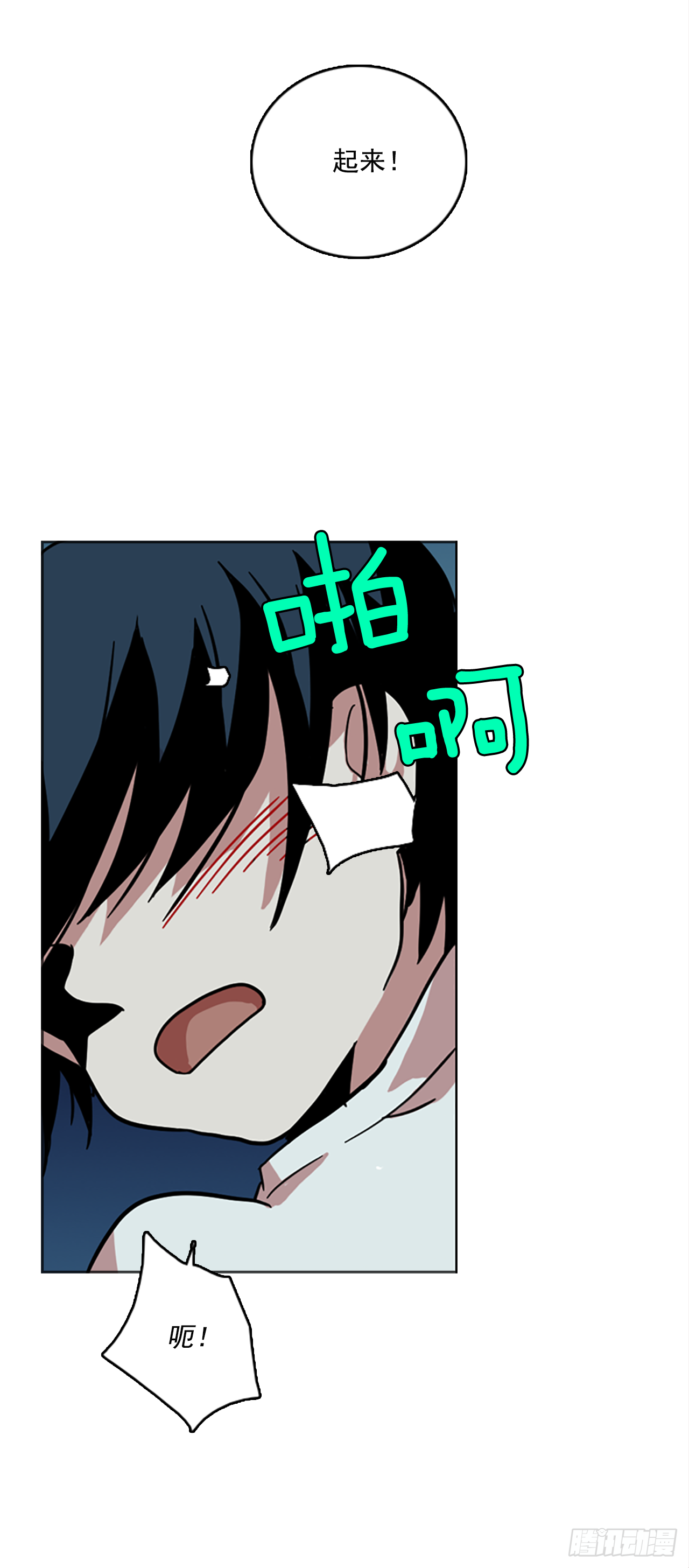 《梦境毁灭Dreamcide》15.魔女同盟（1） 第14页
