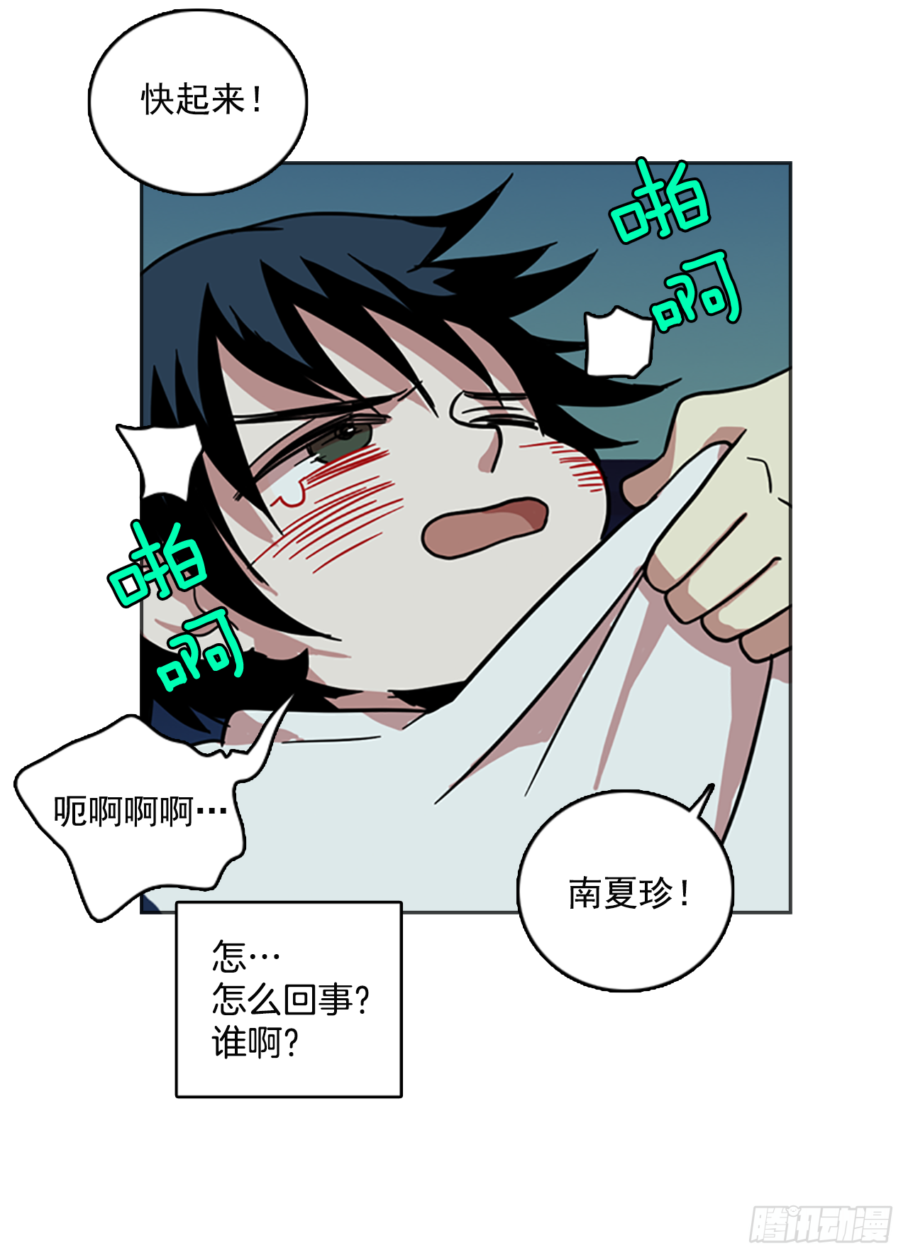 《梦境毁灭Dreamcide》15.魔女同盟（1） 第15页