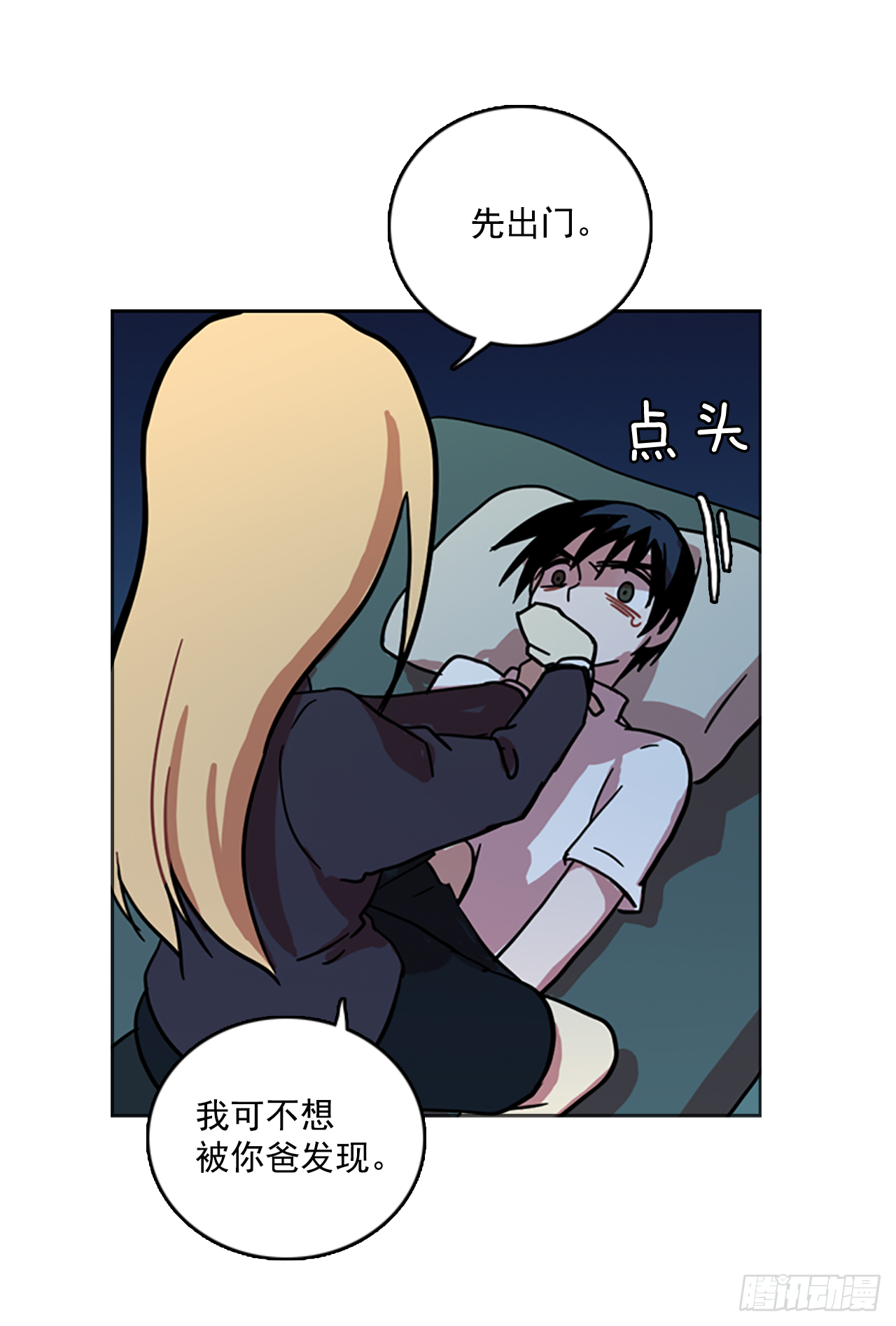 《梦境毁灭Dreamcide》15.魔女同盟（1） 第18页