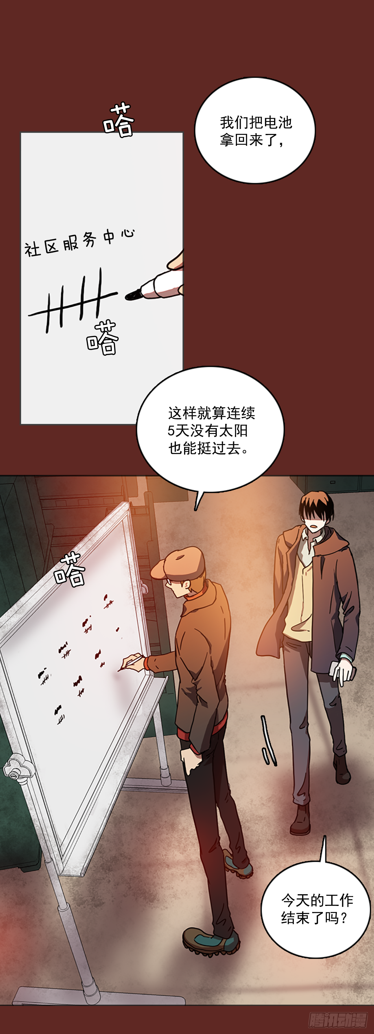 《梦境毁灭Dreamcide》15.魔女同盟（1） 第1页