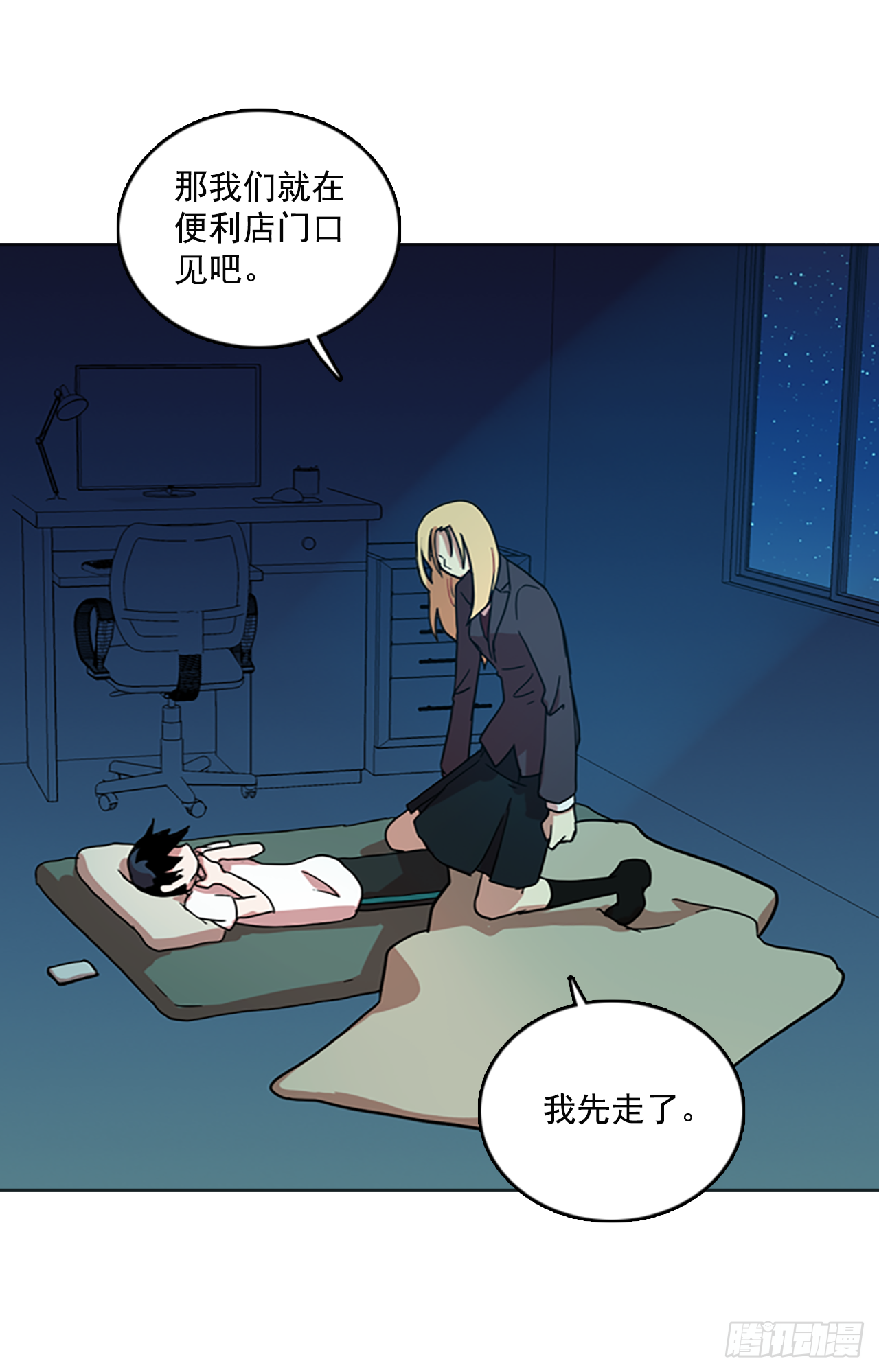 《梦境毁灭Dreamcide》15.魔女同盟（1） 第21页