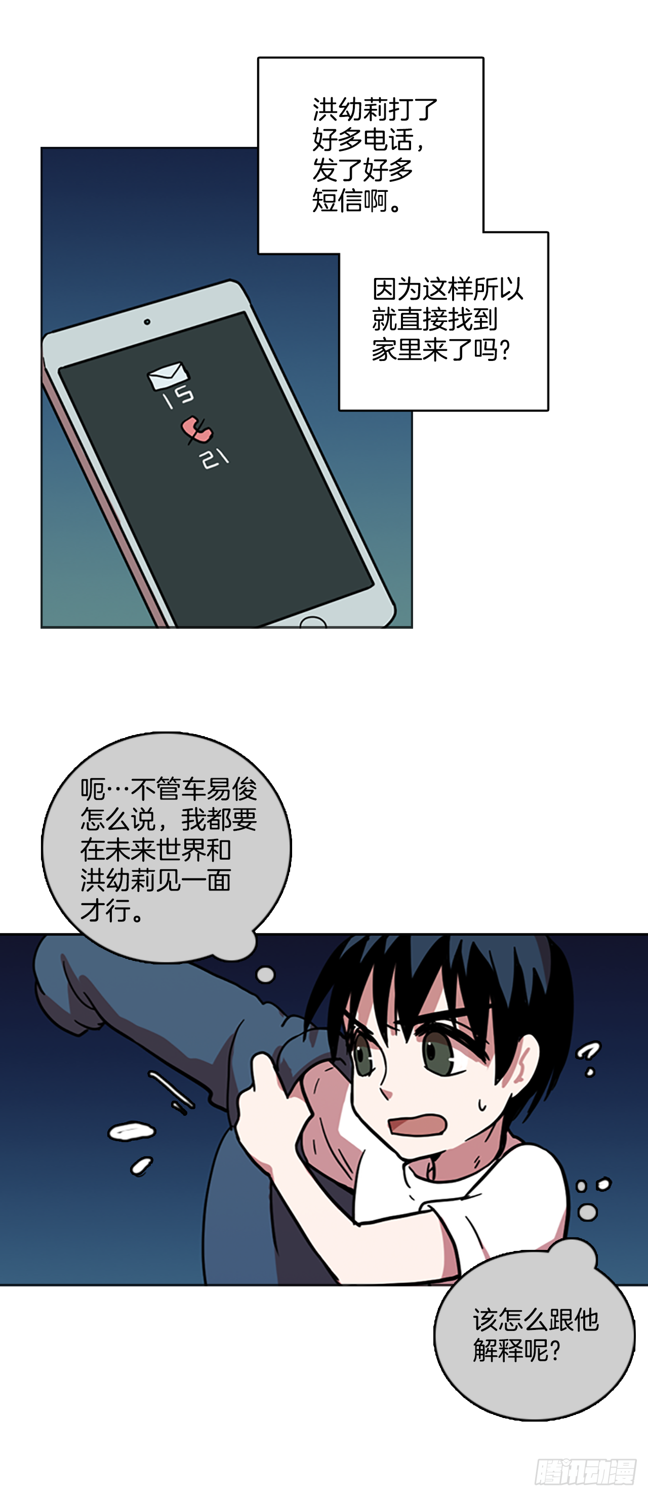 《梦境毁灭Dreamcide》15.魔女同盟（1） 第24页