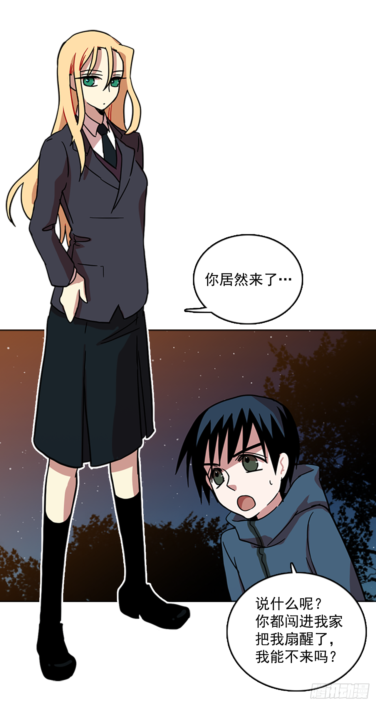 《梦境毁灭Dreamcide》15.魔女同盟（1） 第26页