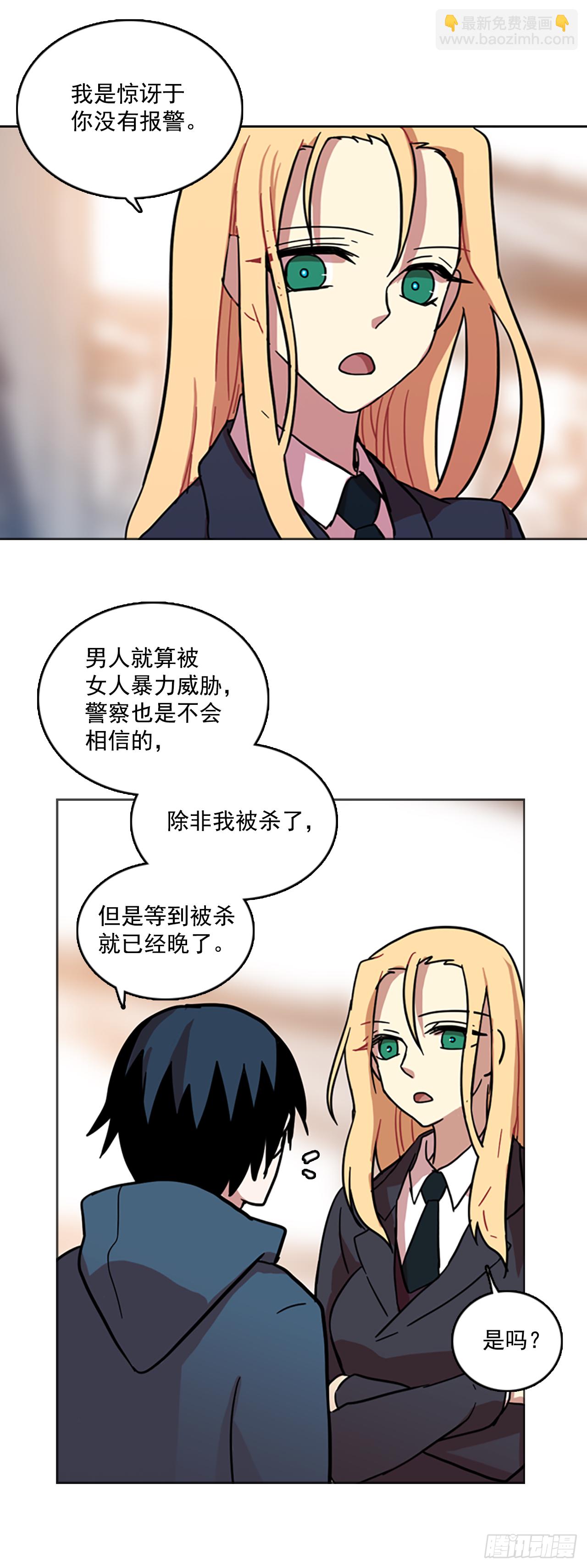 《梦境毁灭Dreamcide》15.魔女同盟（1） 第27页