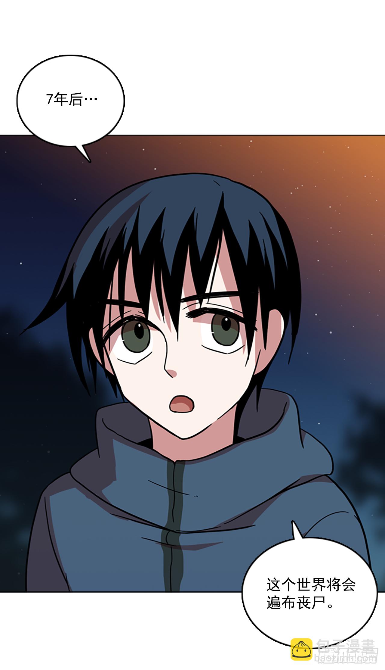 《梦境毁灭Dreamcide》15.魔女同盟（1） 第29页