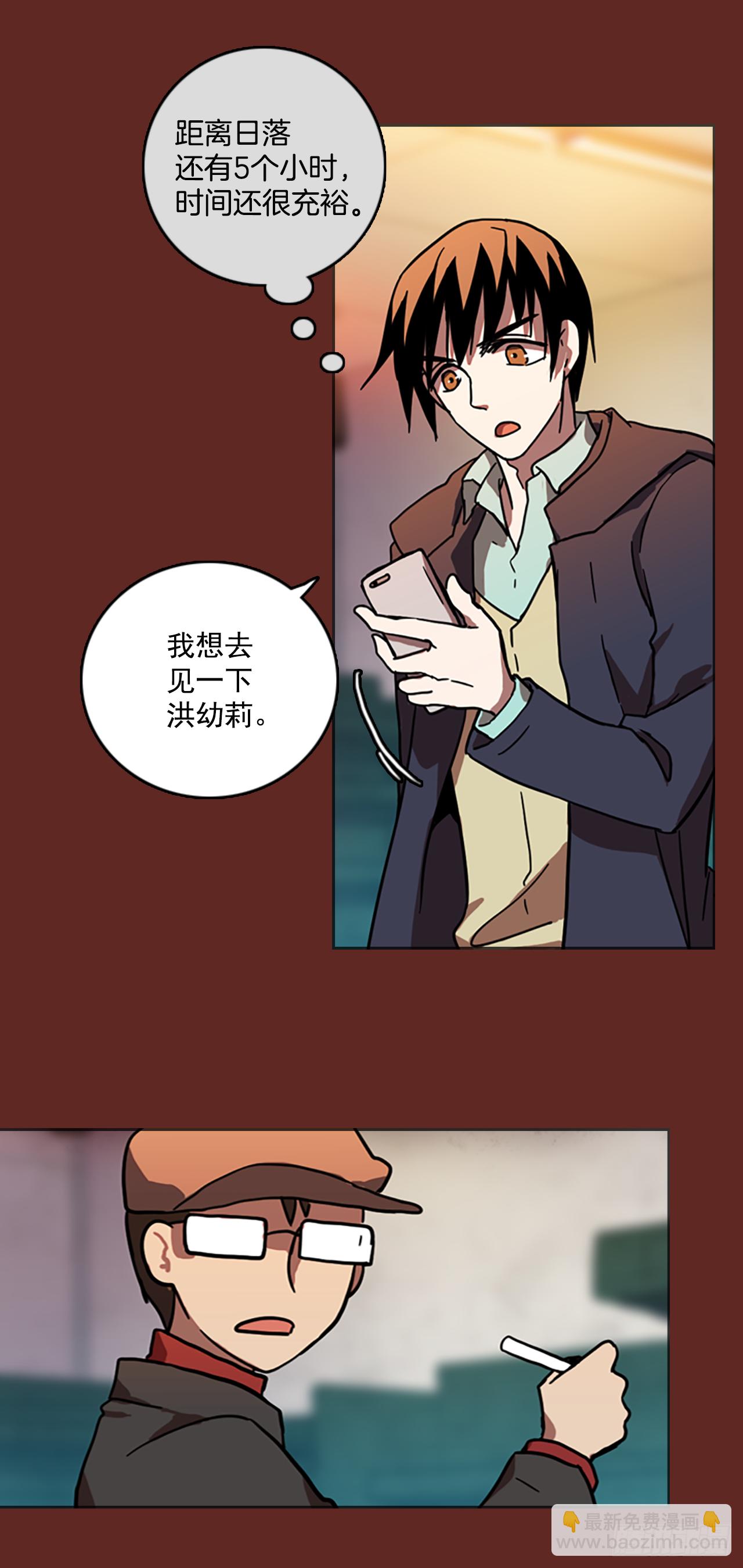 《梦境毁灭Dreamcide》15.魔女同盟（1） 第2页