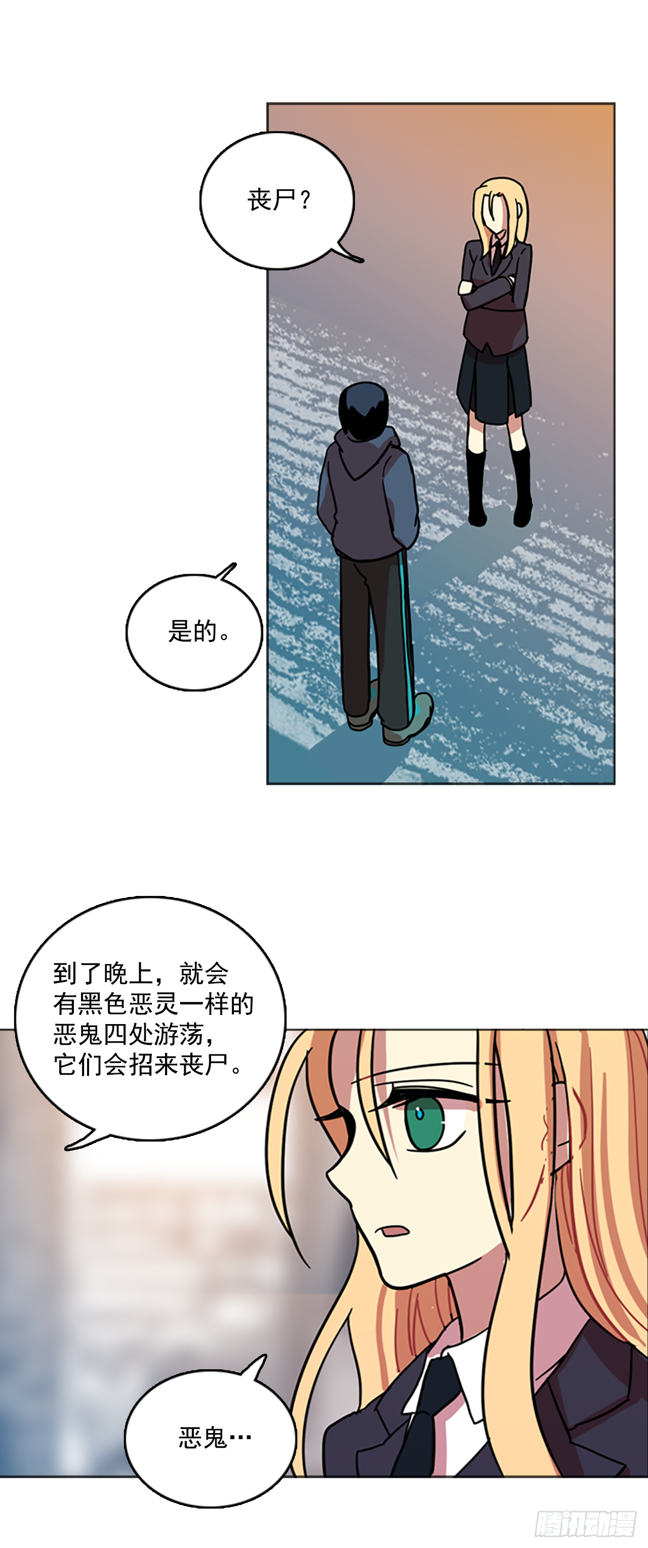 《梦境毁灭Dreamcide》15.魔女同盟（1） 第30页
