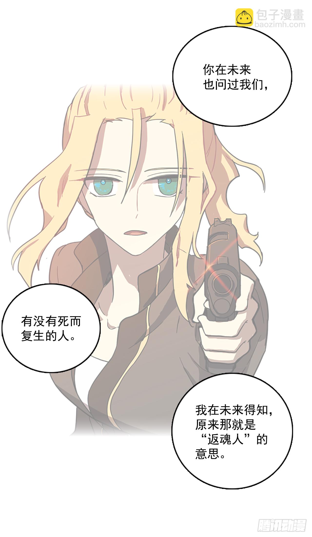 《梦境毁灭Dreamcide》15.魔女同盟（1） 第31页