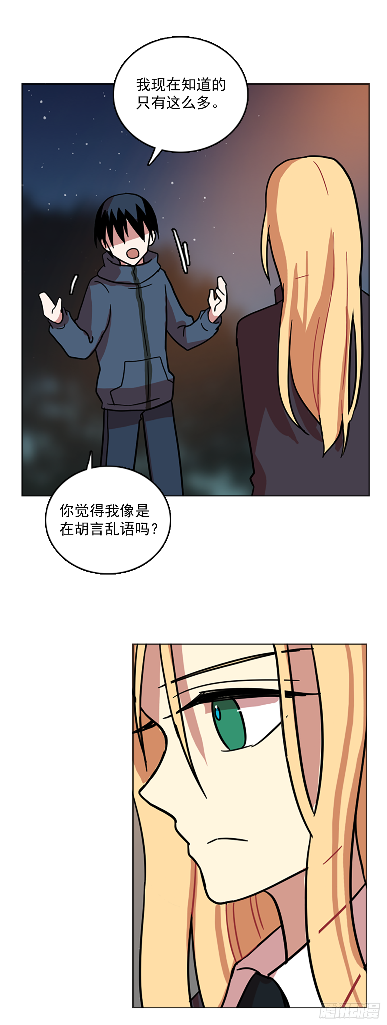 《梦境毁灭Dreamcide》15.魔女同盟（1） 第32页
