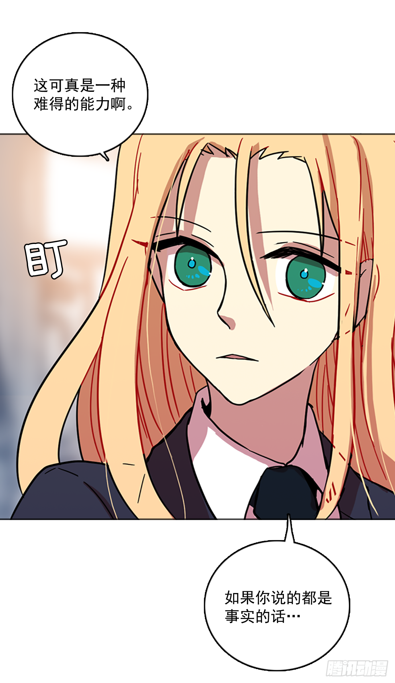 《梦境毁灭Dreamcide》15.魔女同盟（1） 第35页