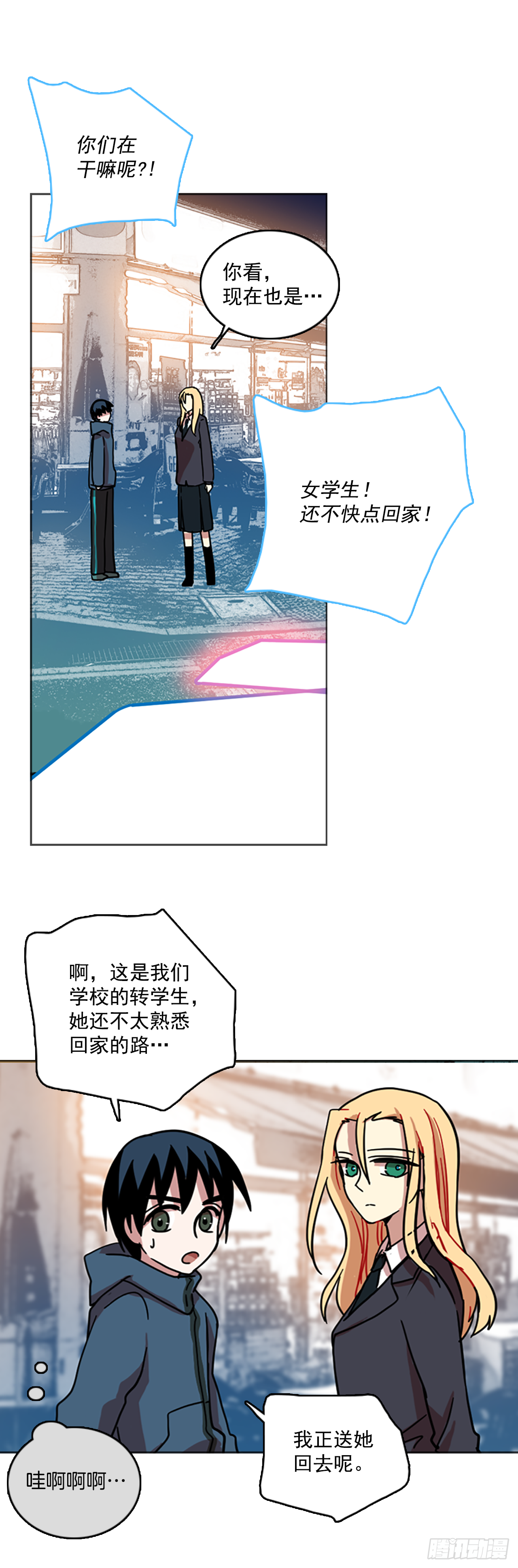 《梦境毁灭Dreamcide》15.魔女同盟（1） 第38页