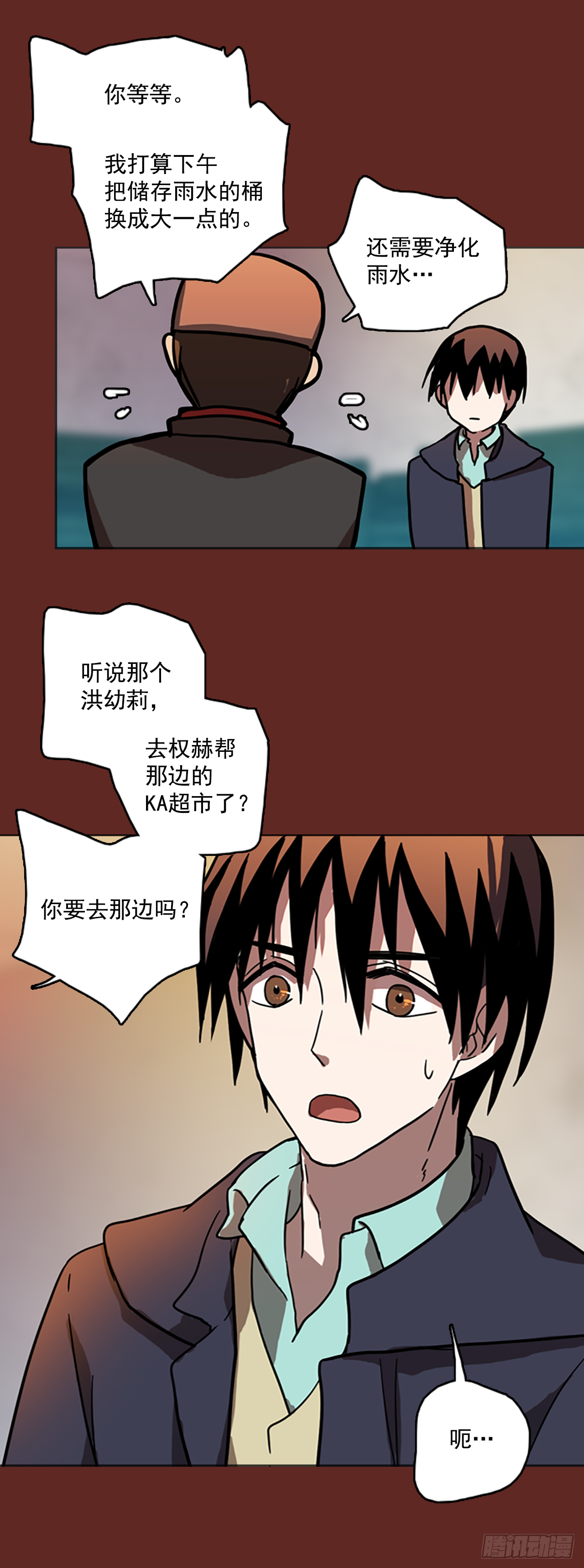 《梦境毁灭Dreamcide》15.魔女同盟（1） 第3页