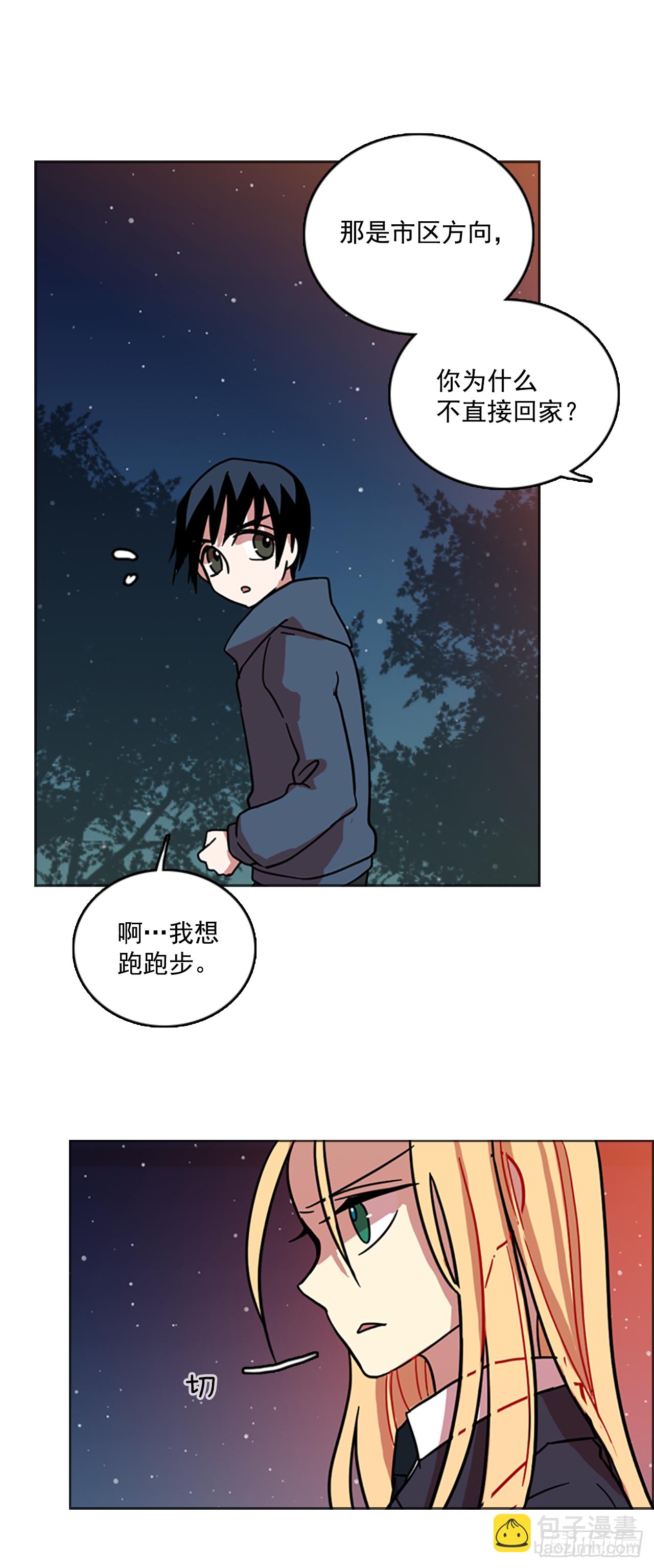 《梦境毁灭Dreamcide》15.魔女同盟（1） 第45页