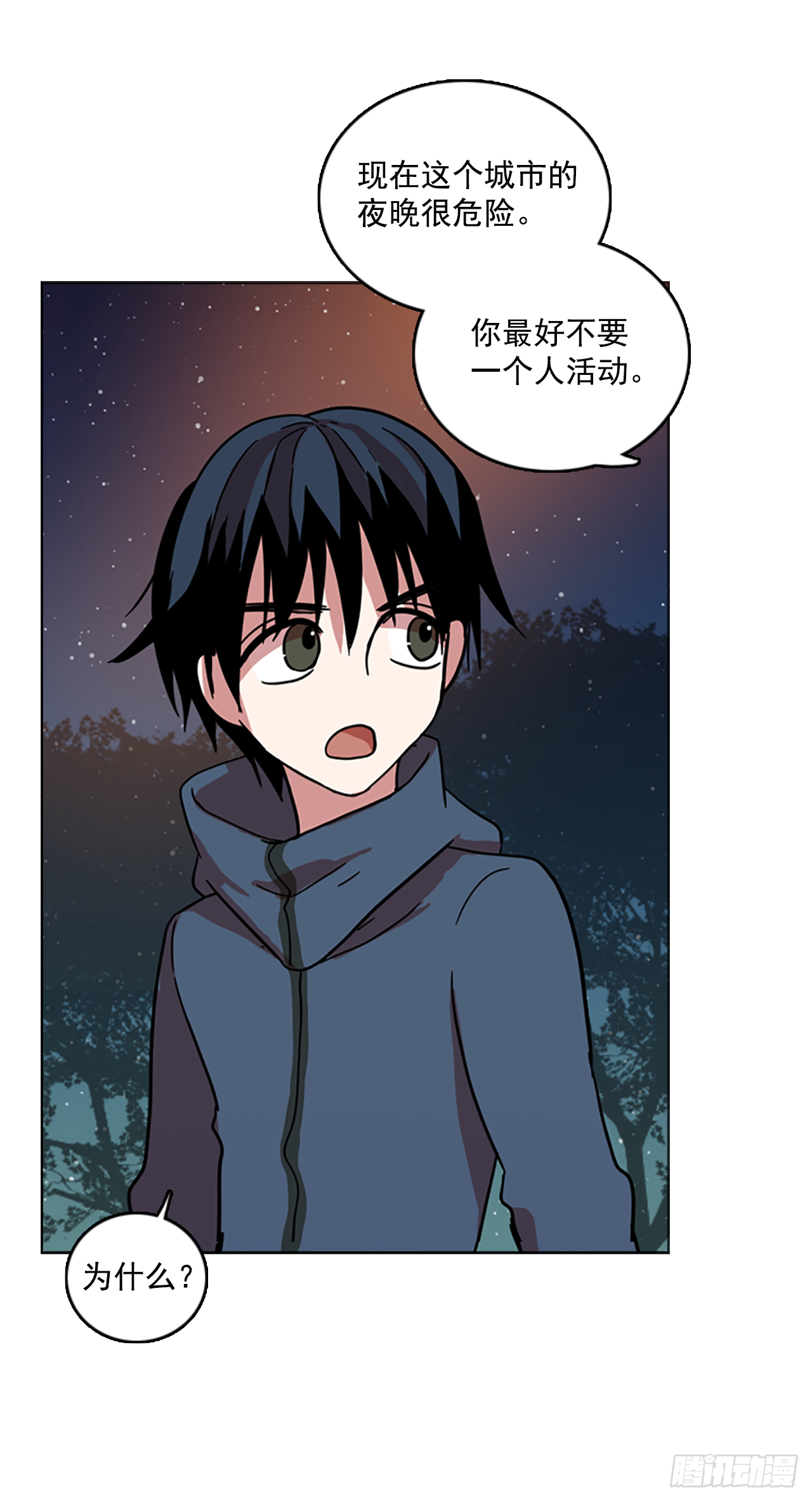 《梦境毁灭Dreamcide》15.魔女同盟（1） 第46页
