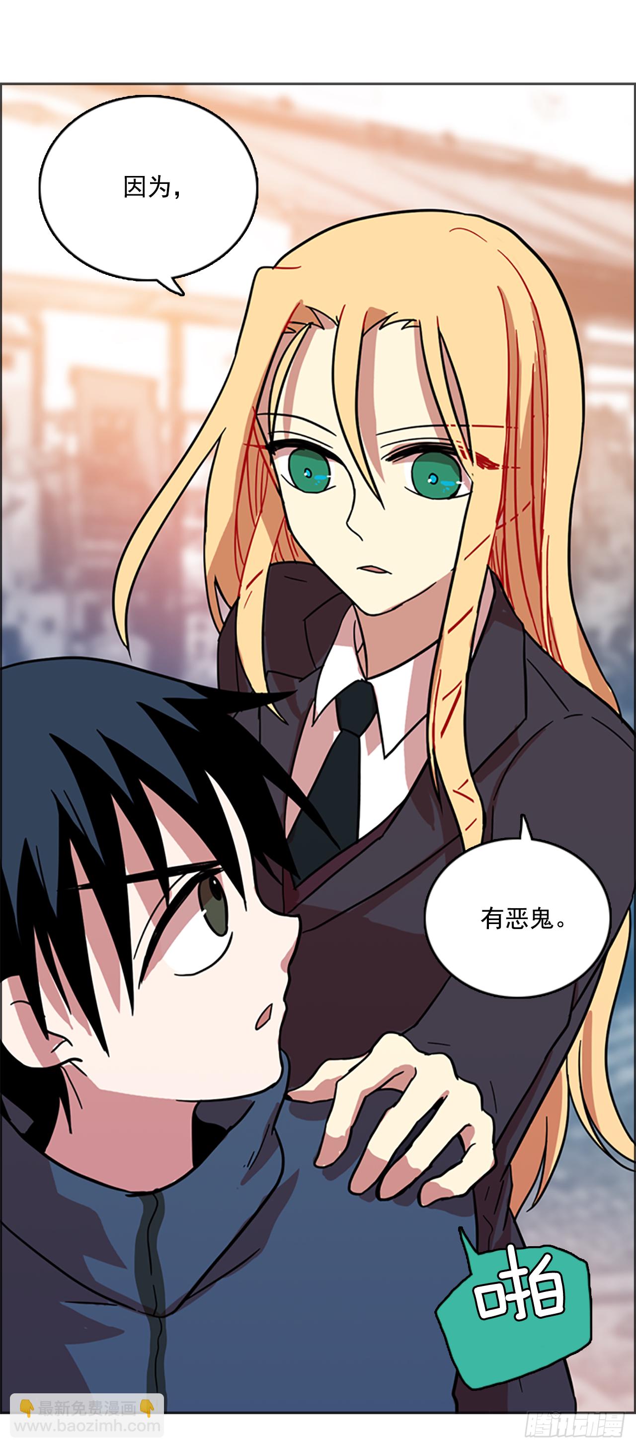 《梦境毁灭Dreamcide》15.魔女同盟（1） 第47页