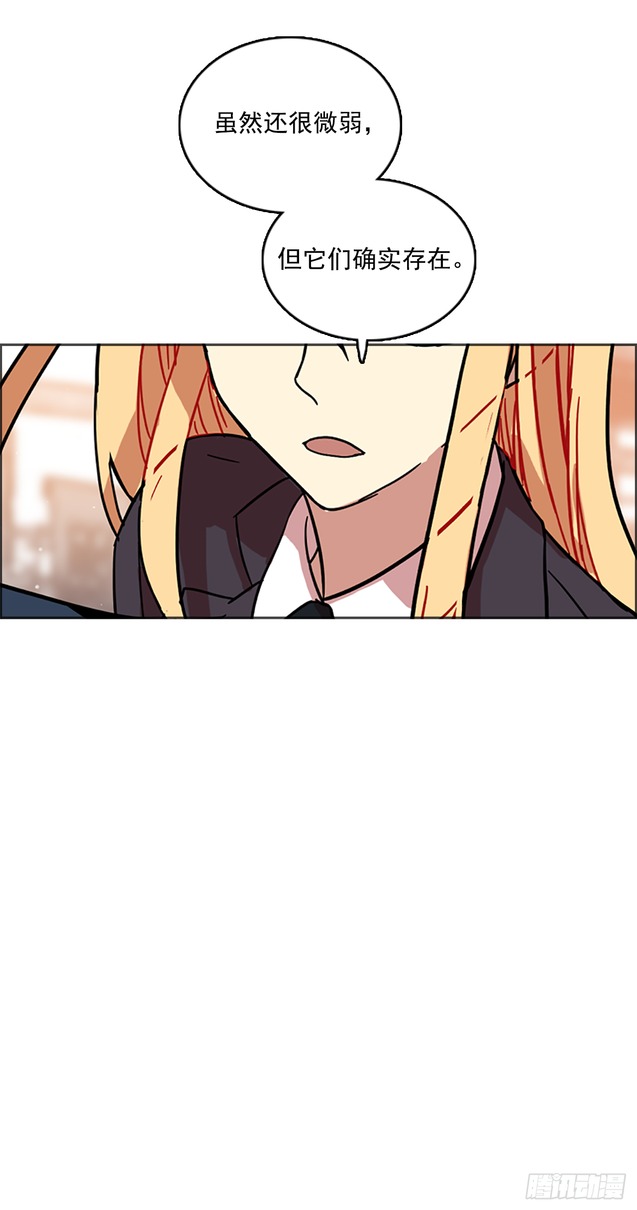 《梦境毁灭Dreamcide》15.魔女同盟（1） 第48页